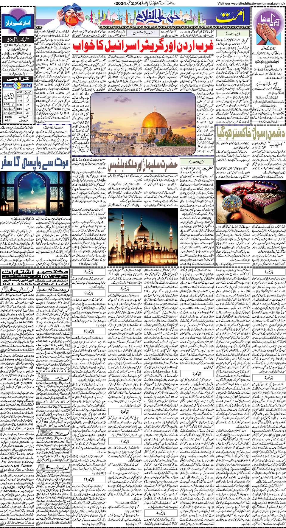 page