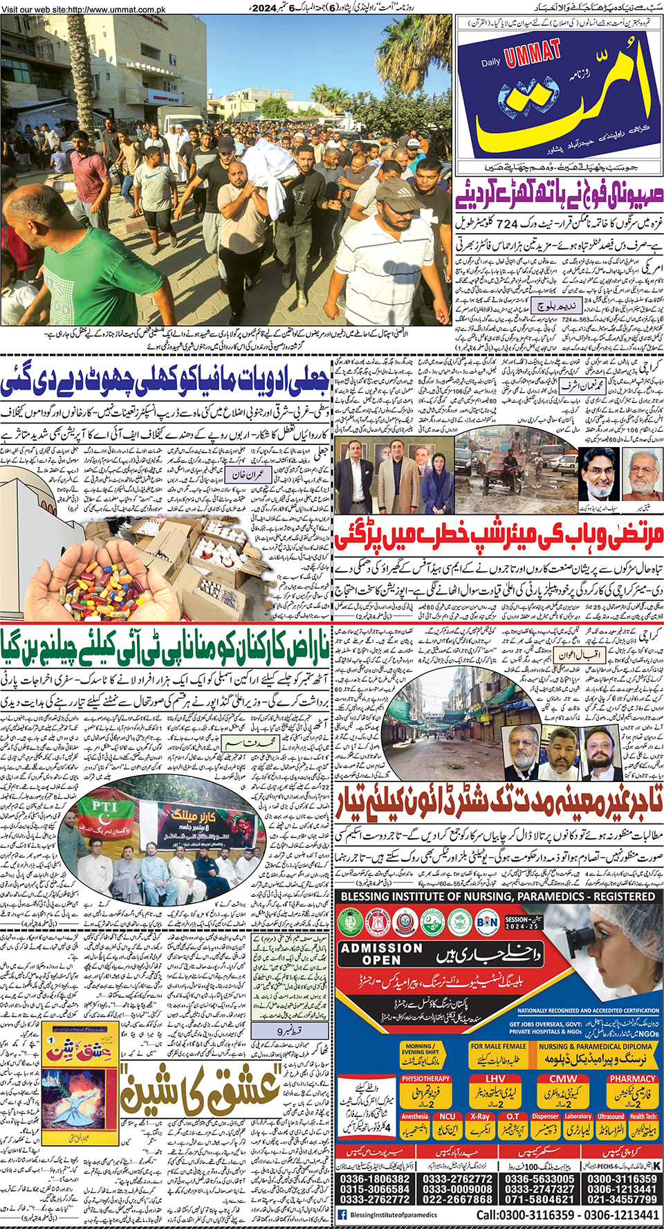 page