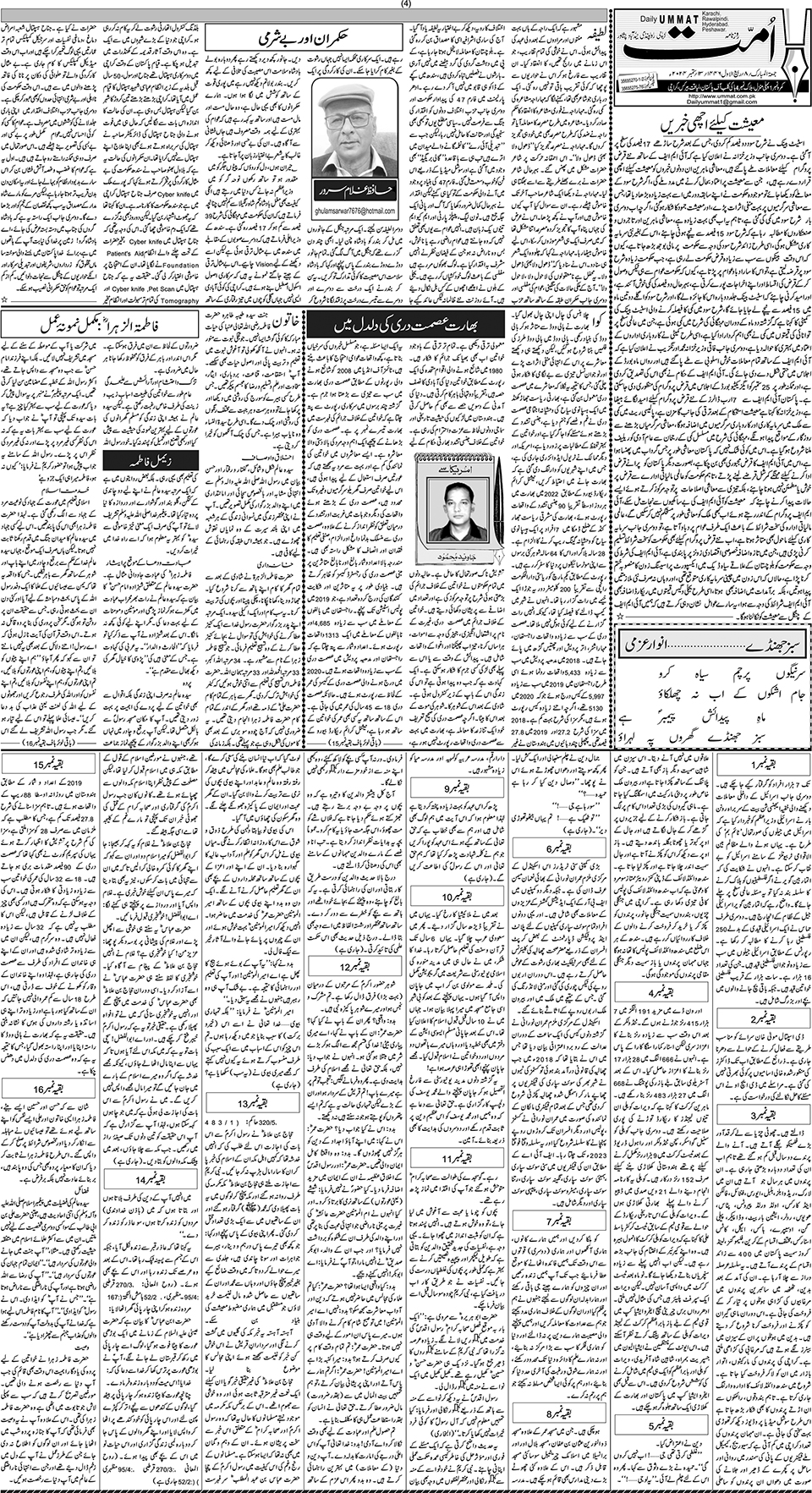 page