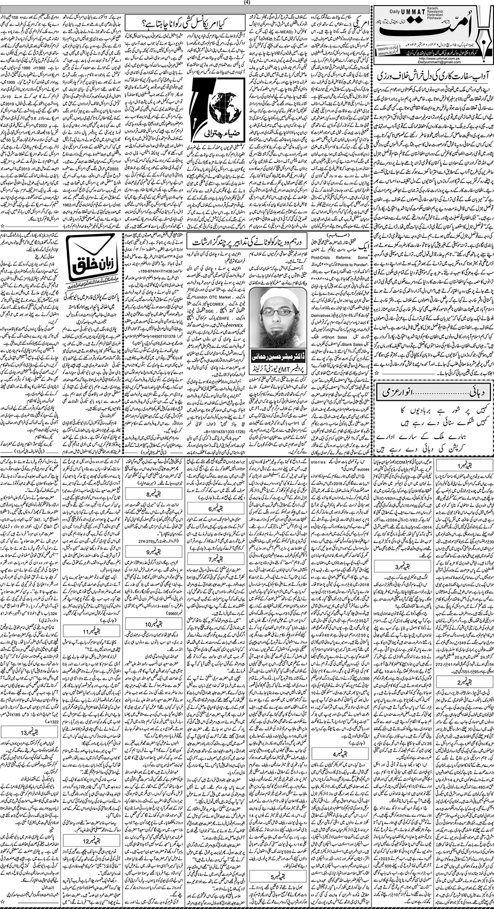 page