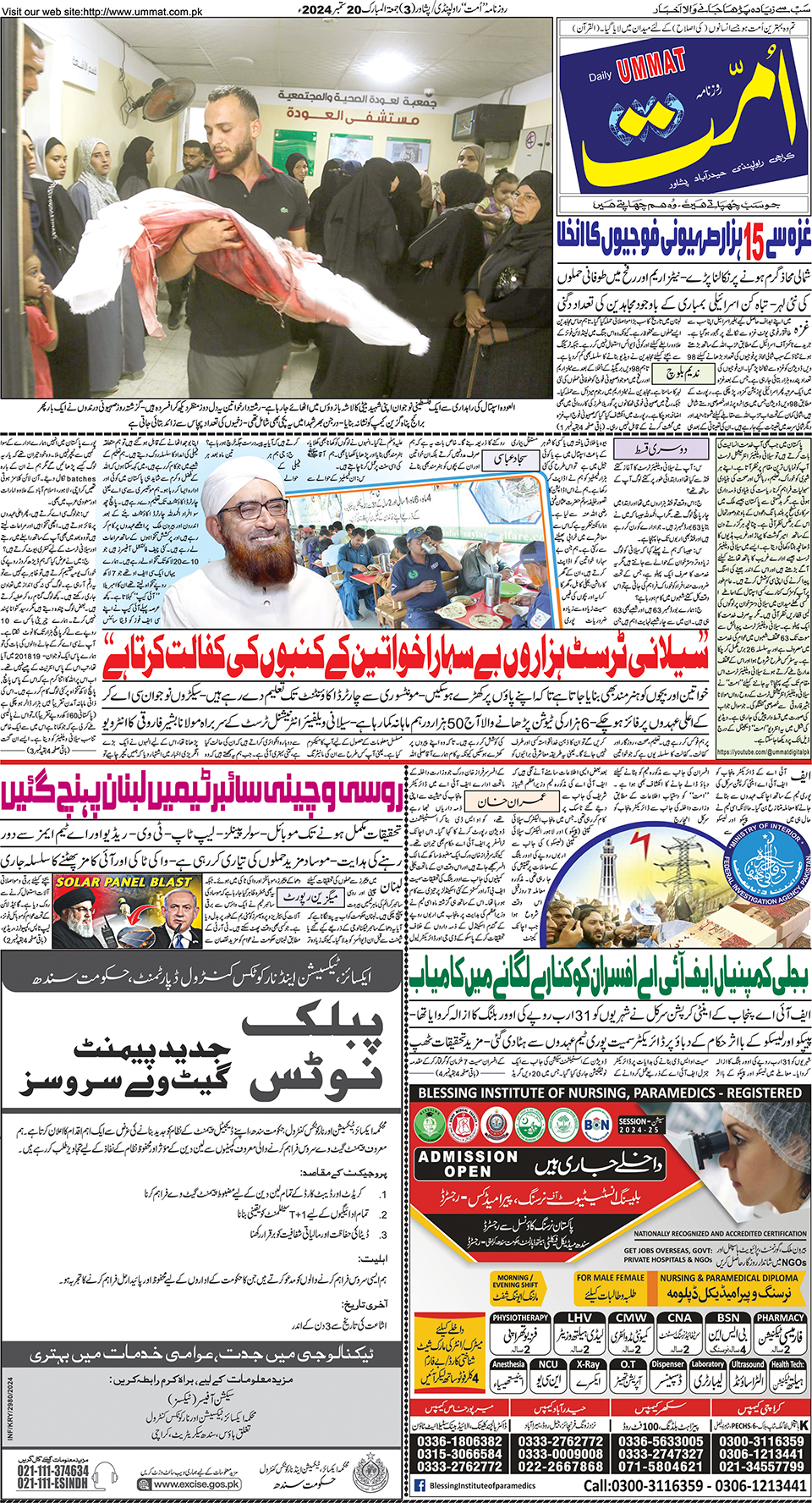 page