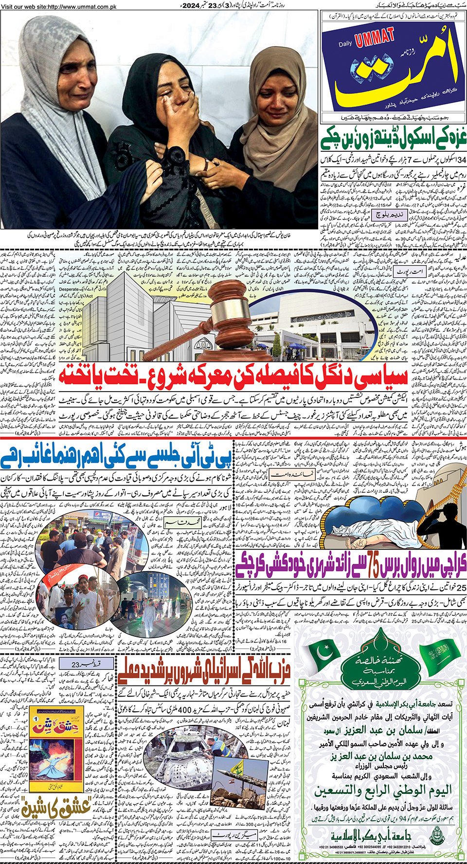 page