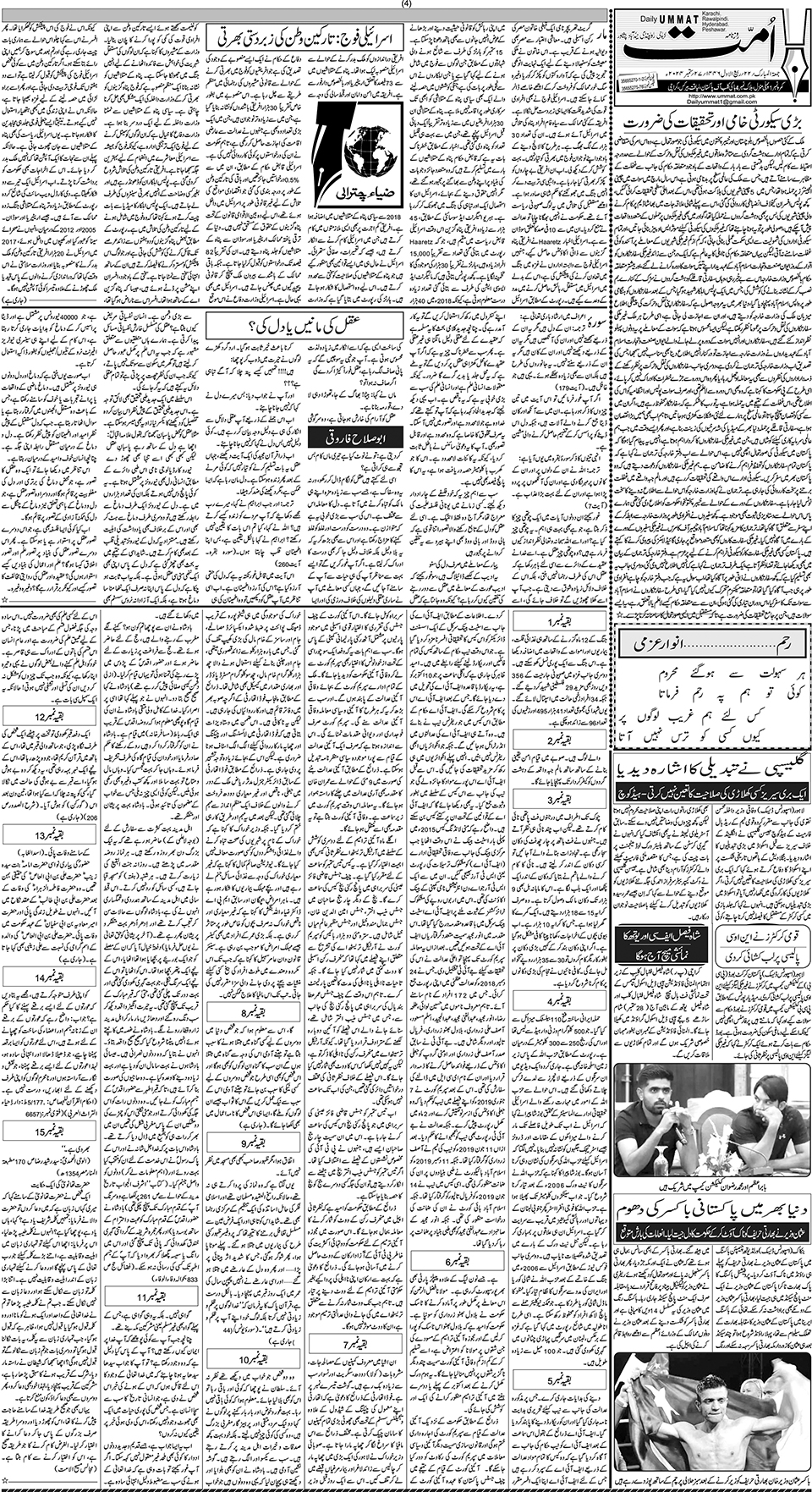 page