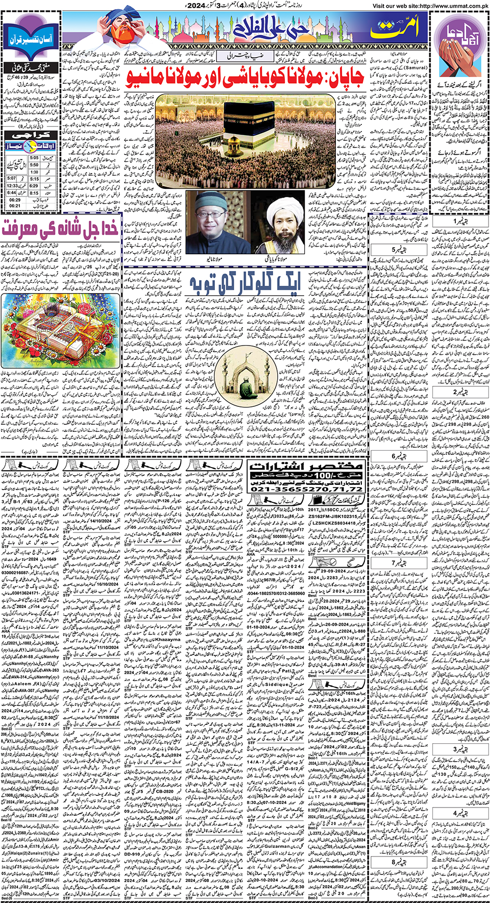 page