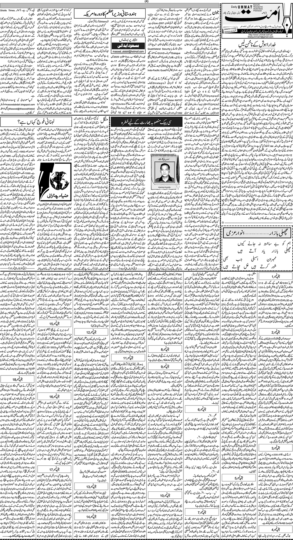 page