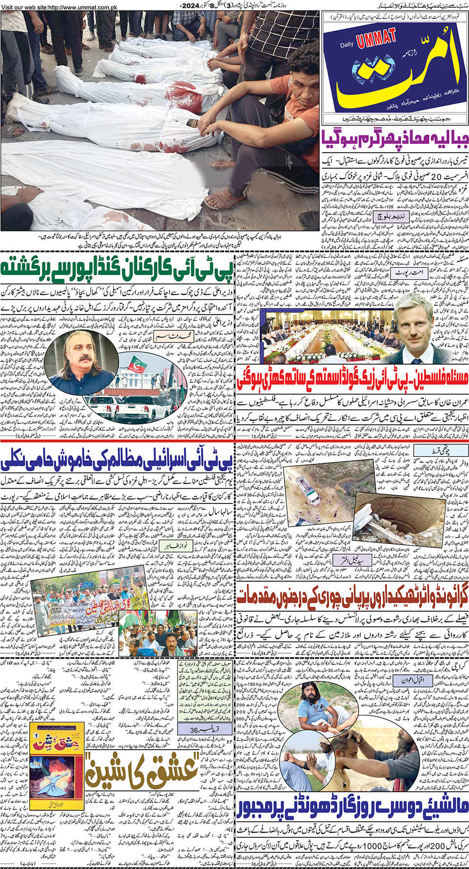 page
