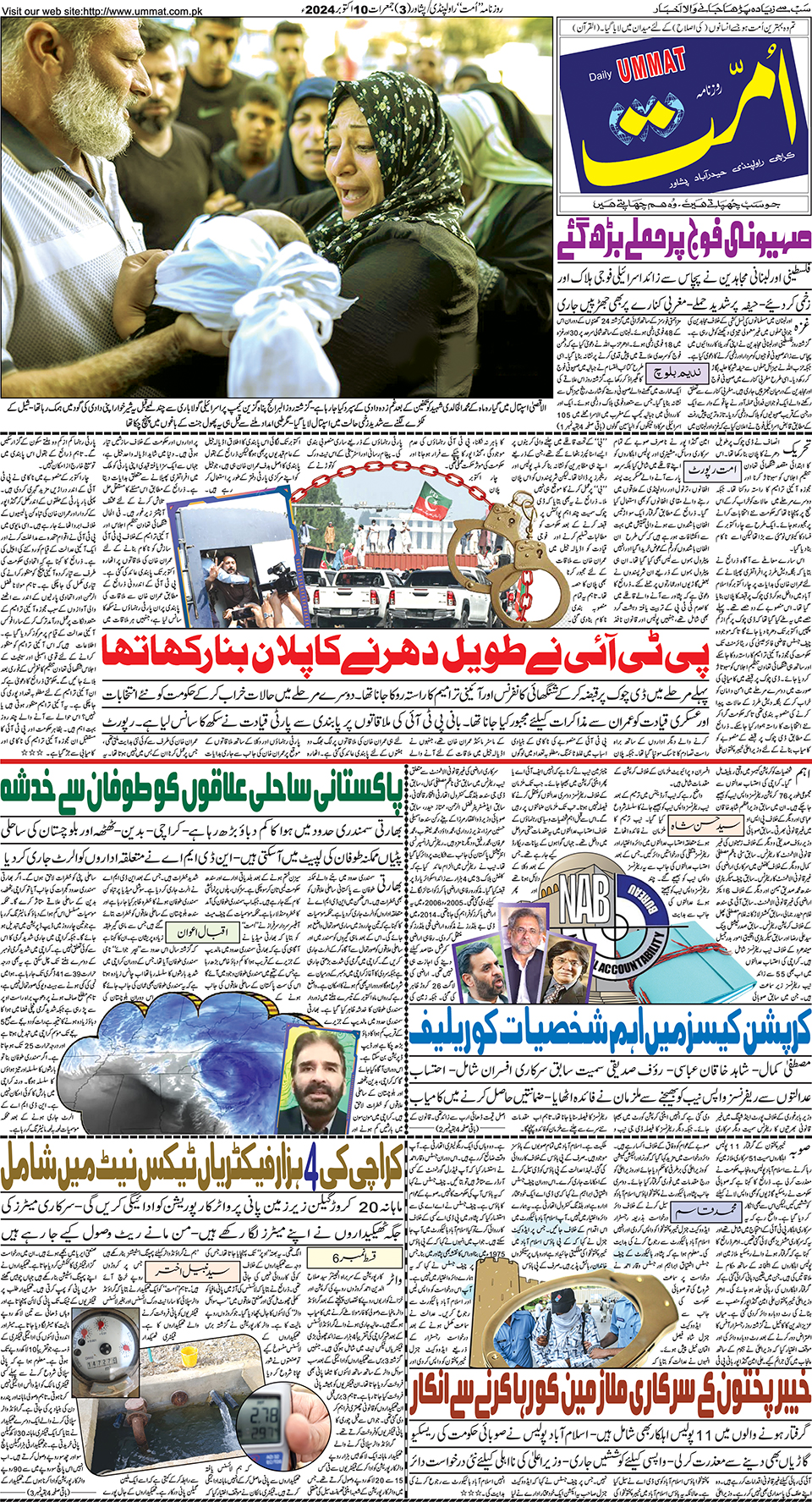 page