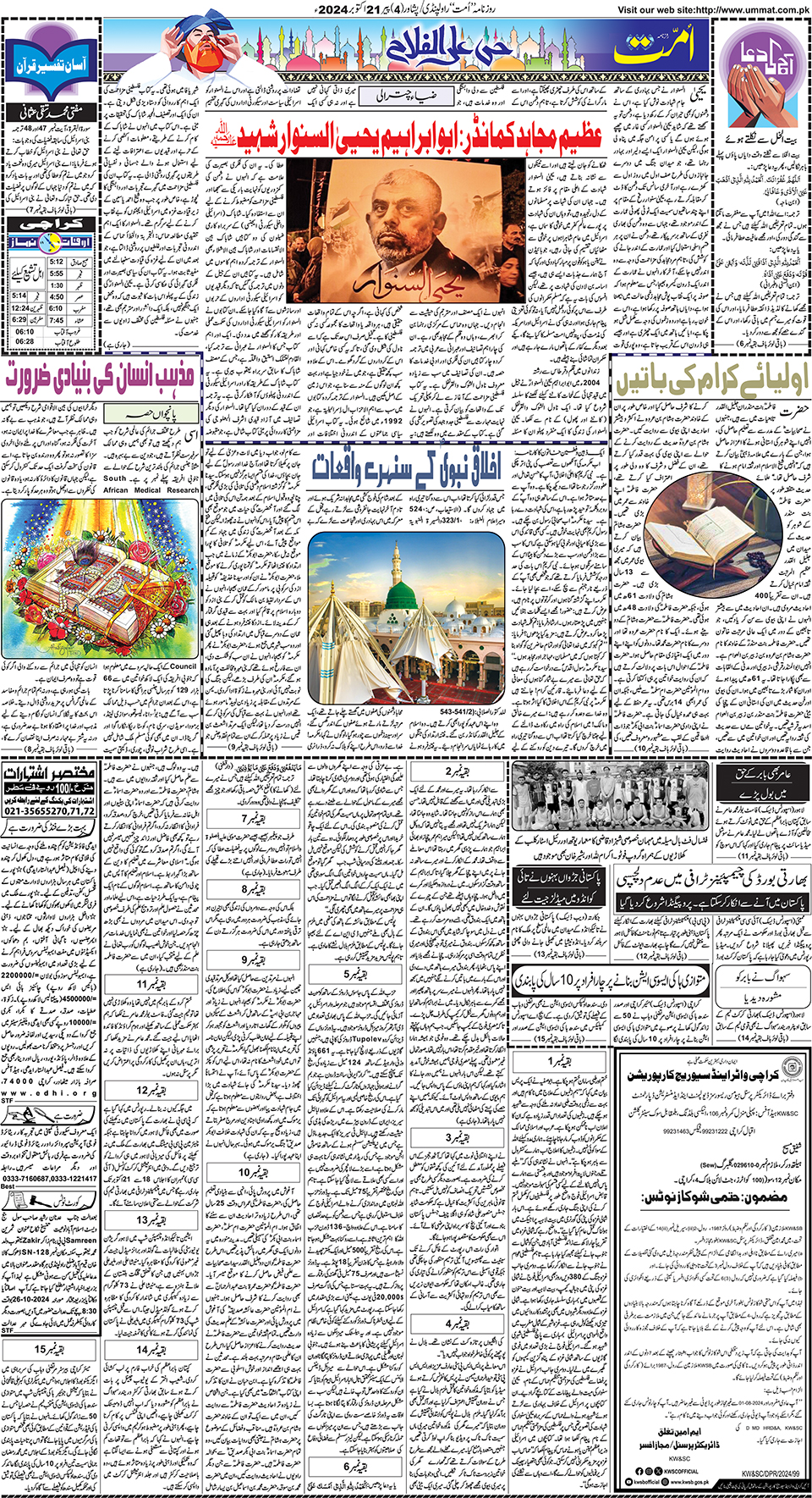 page
