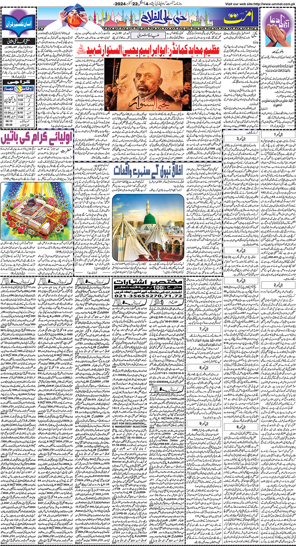 page