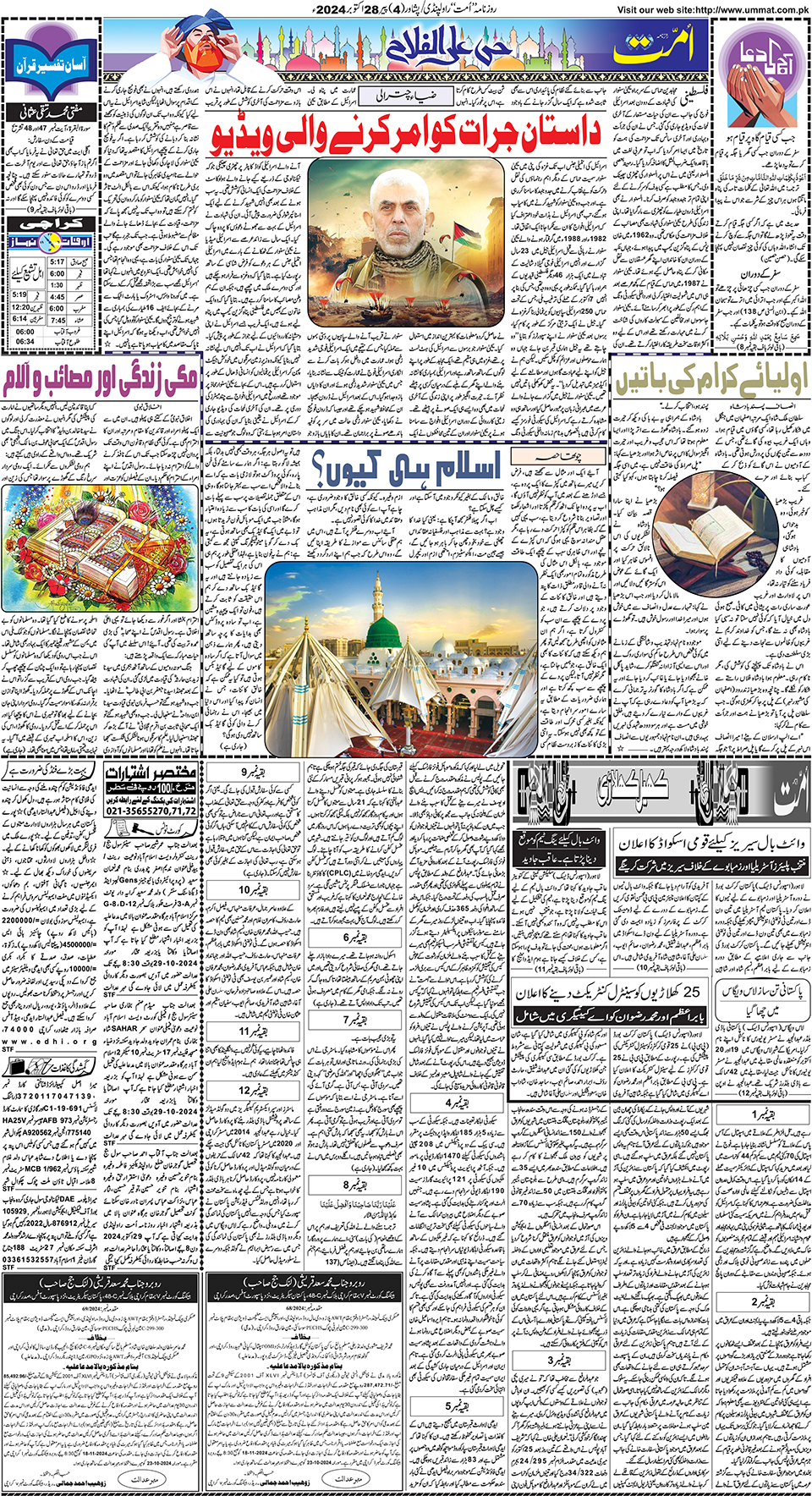 page
