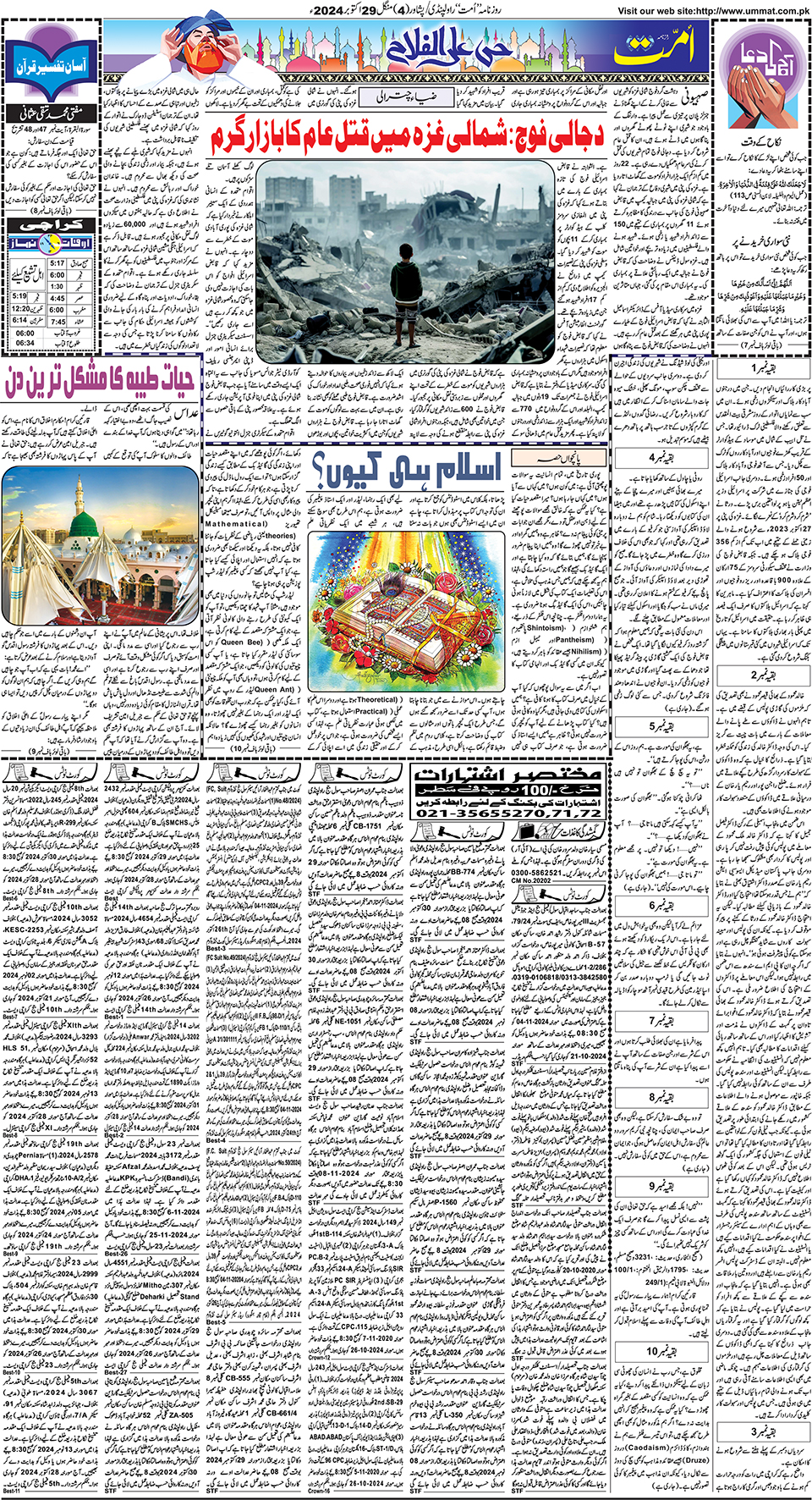 page