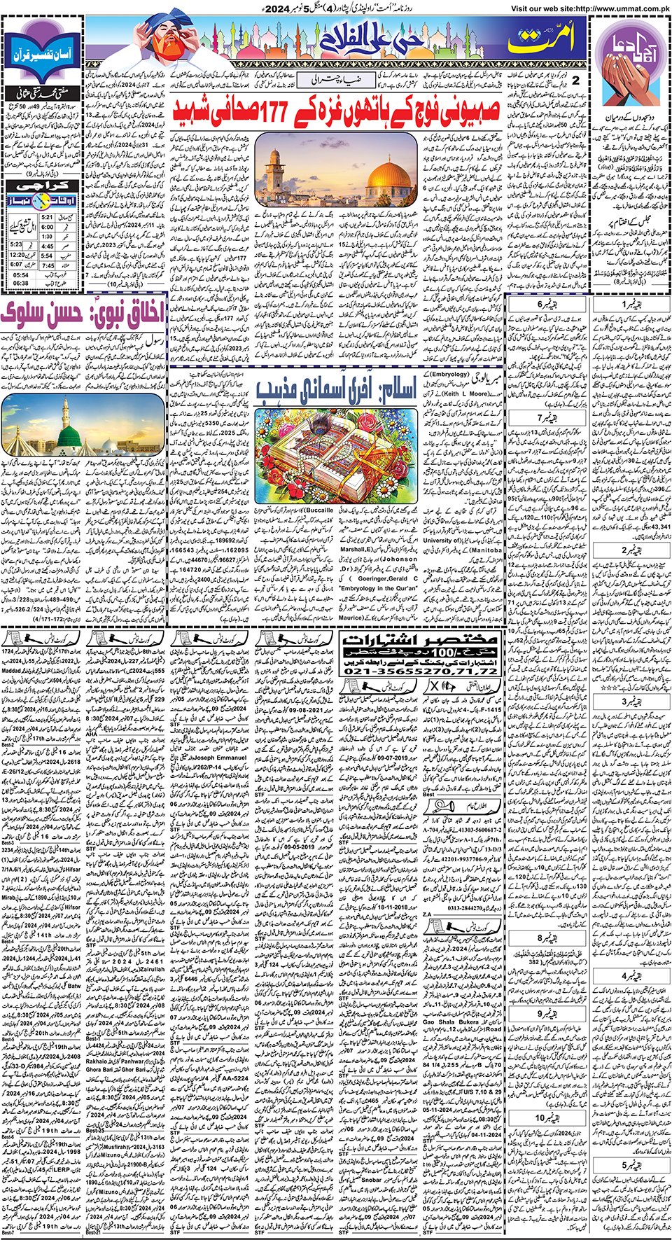 page