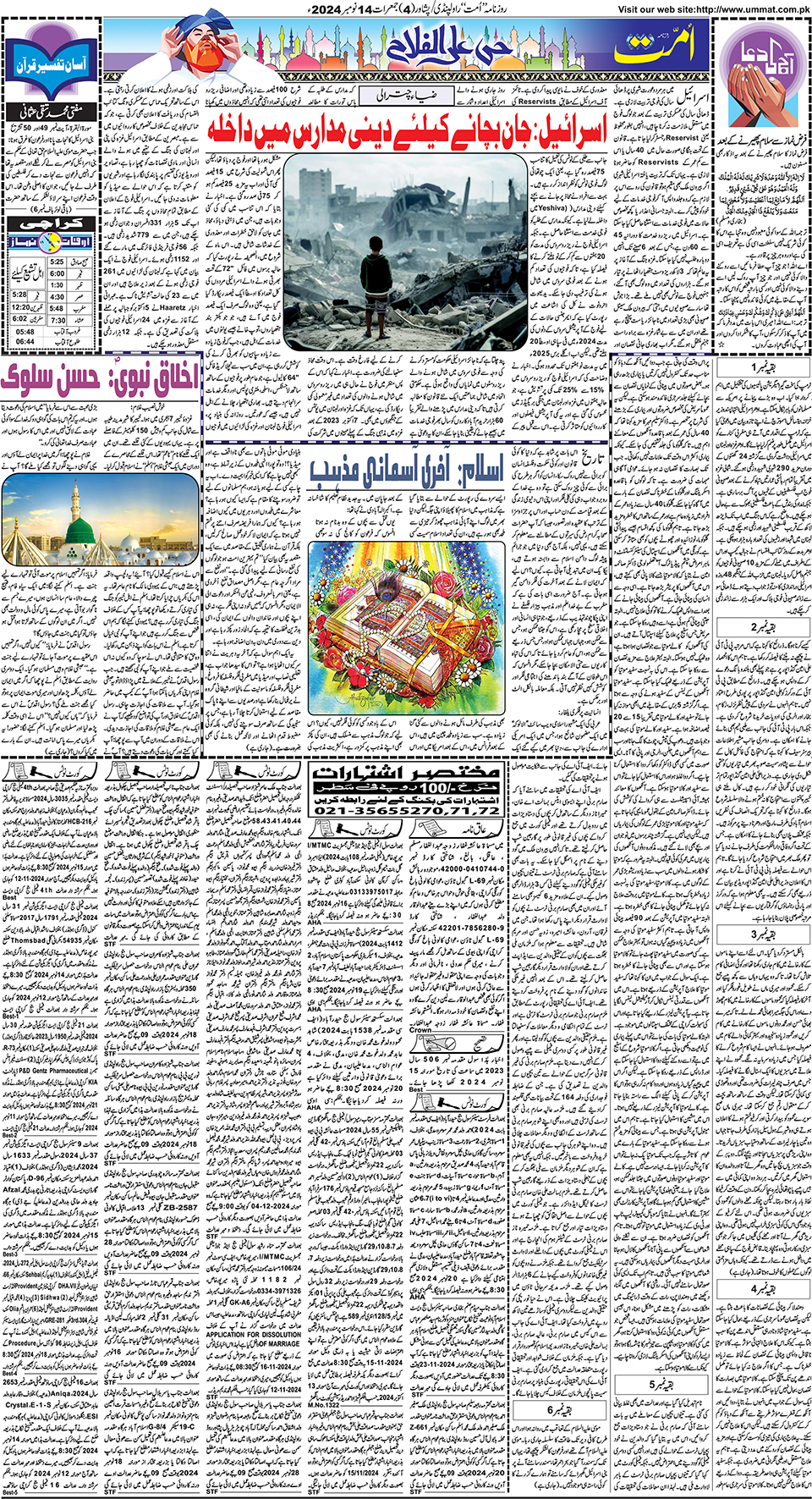 page
