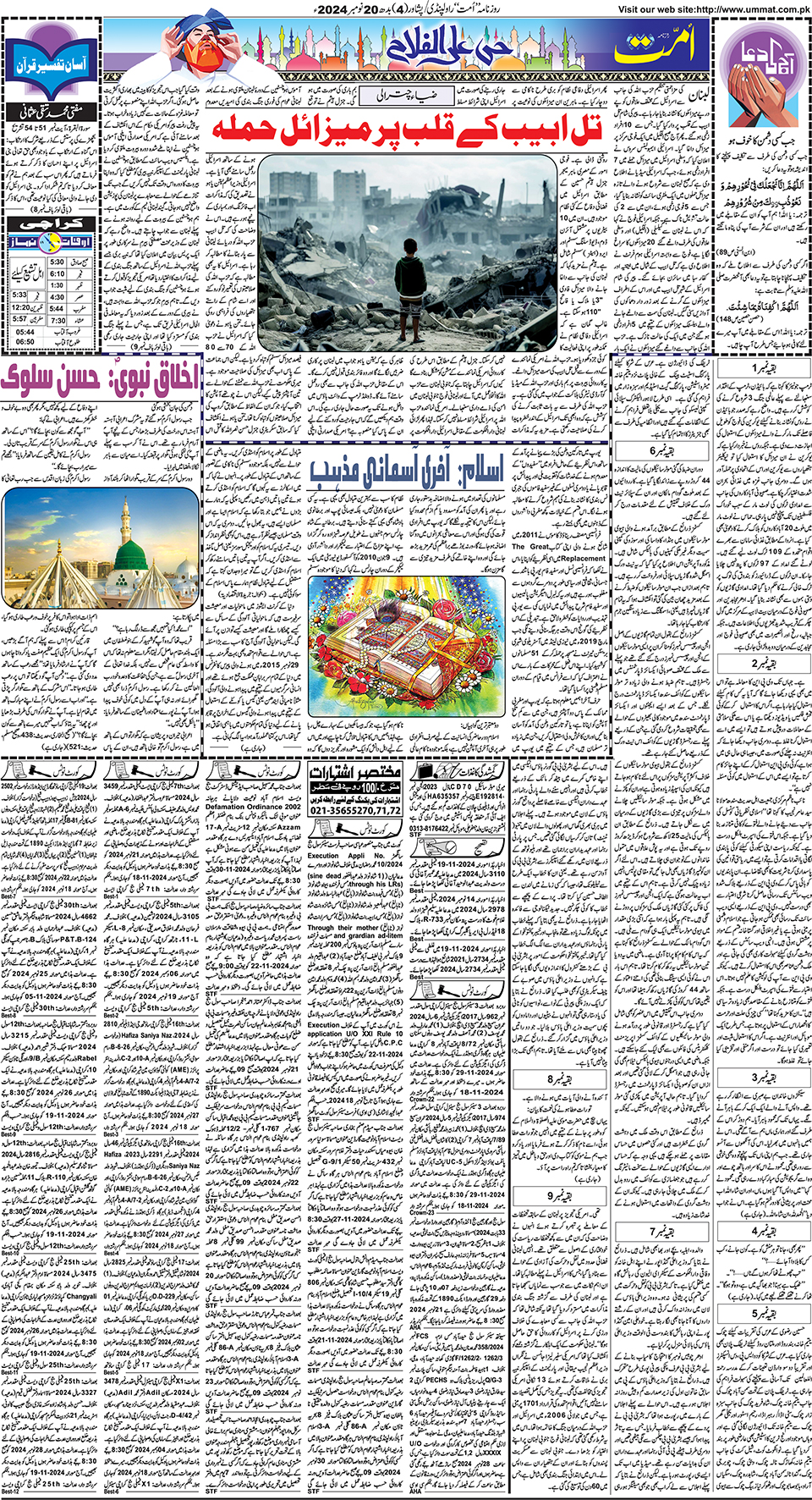 page