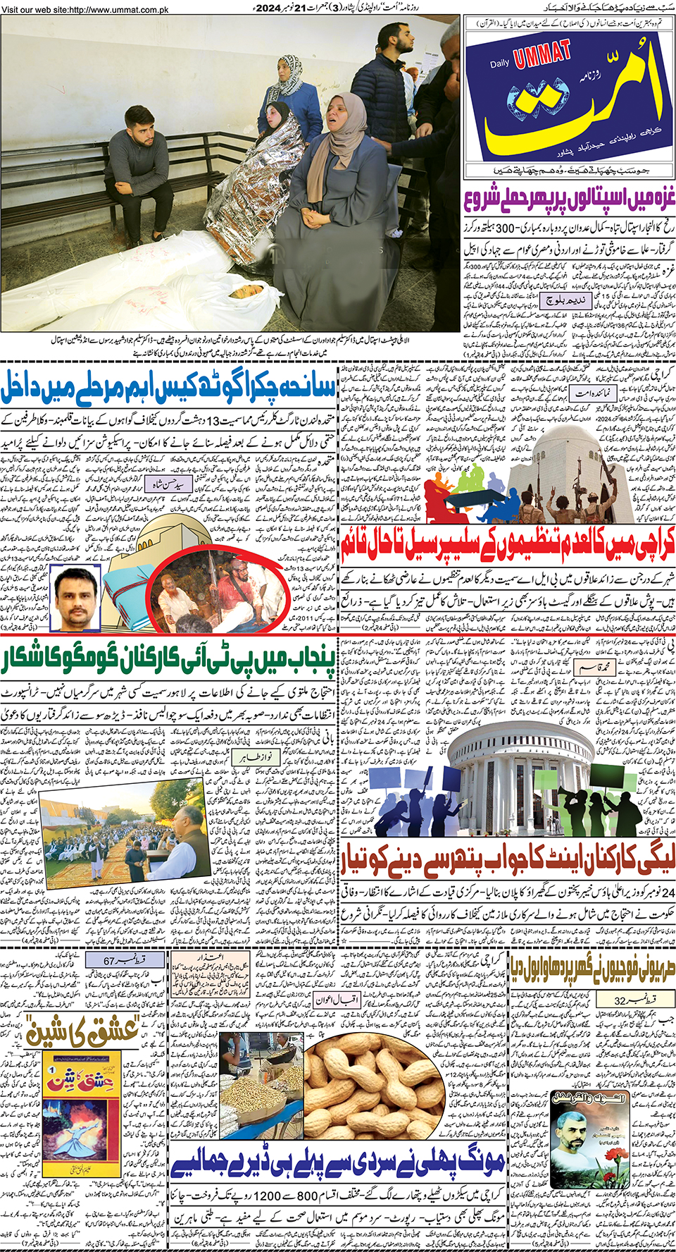 page