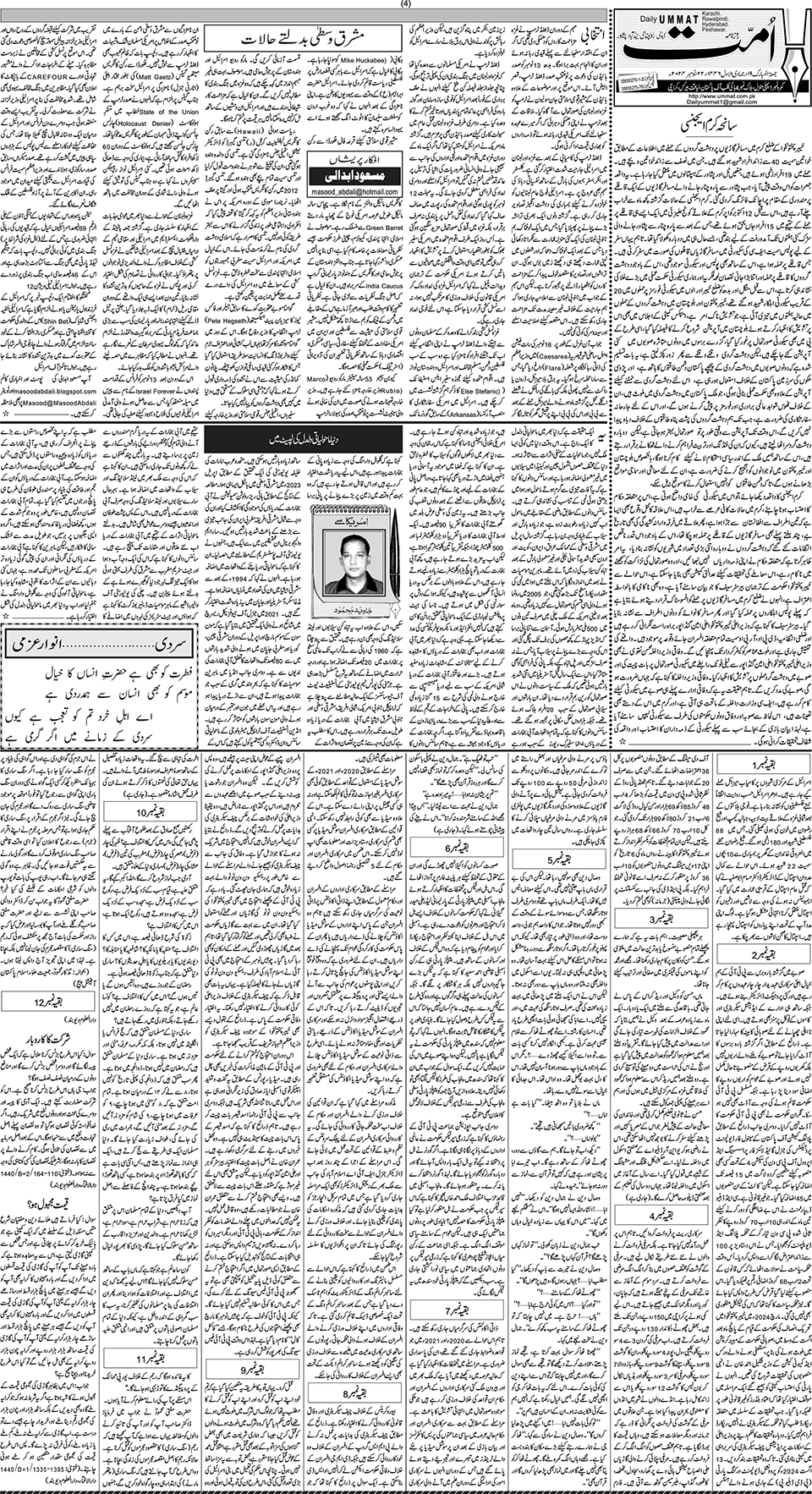 page