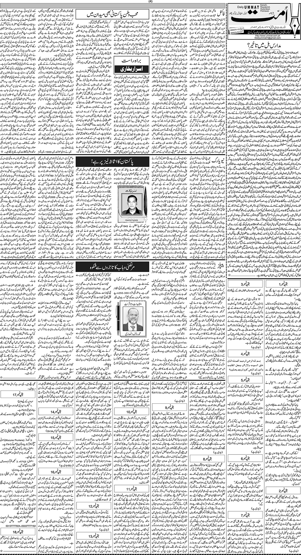 page