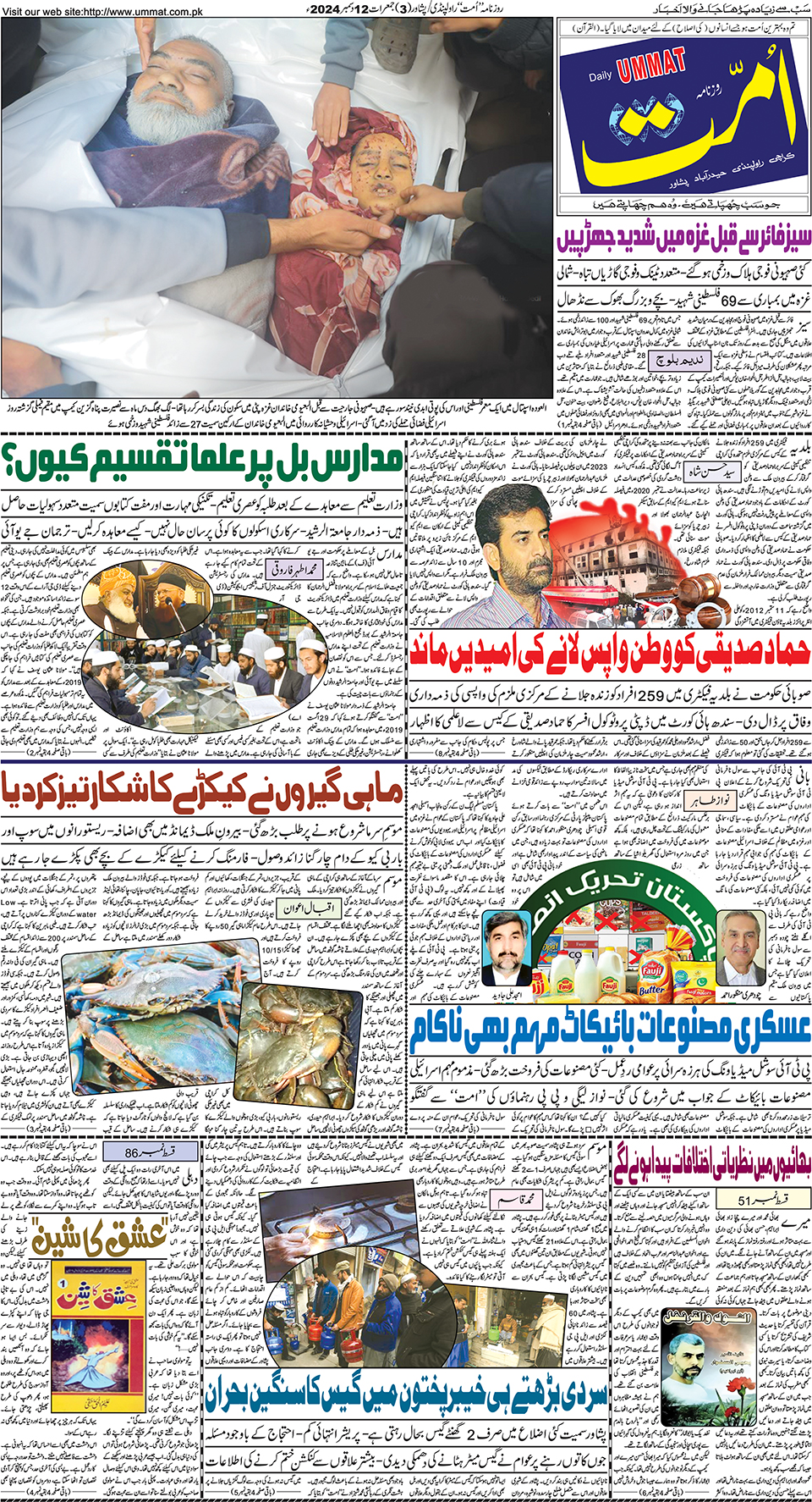 page