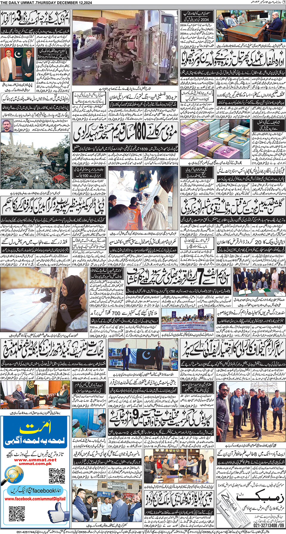page
