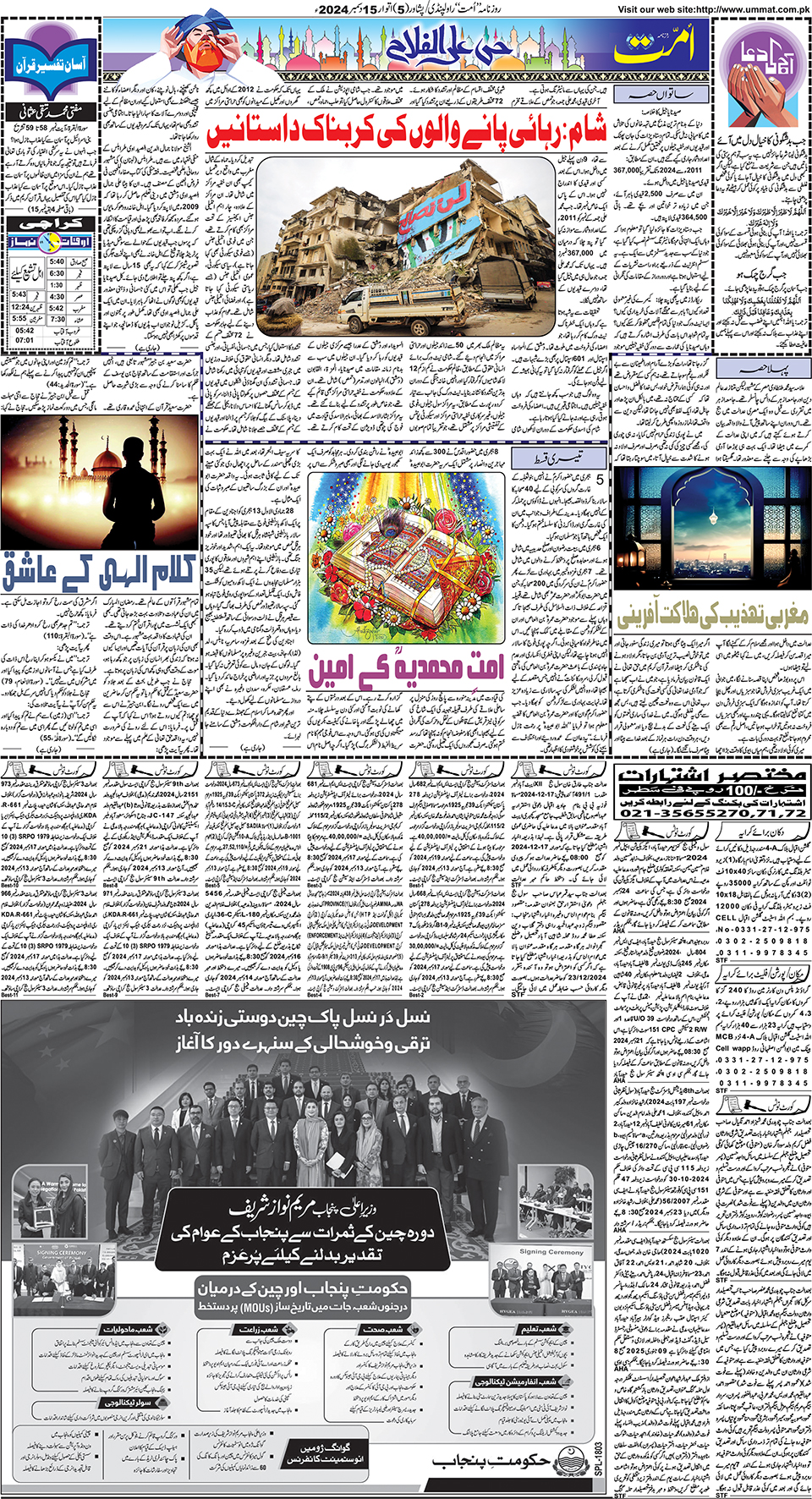 page