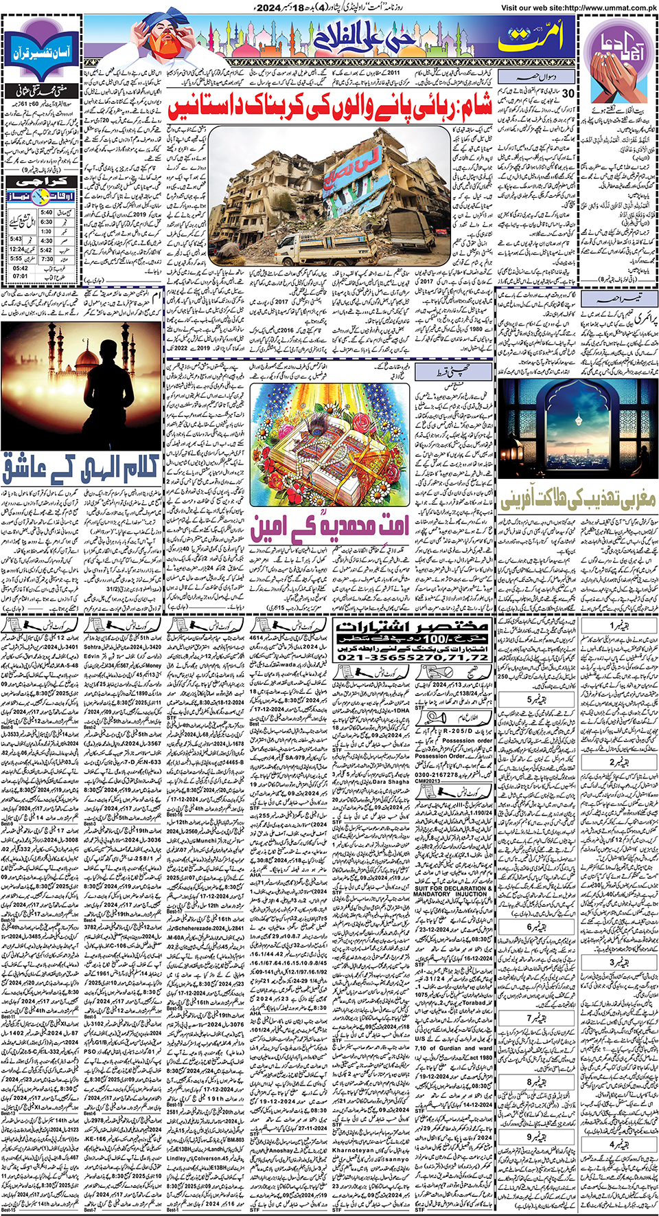 page