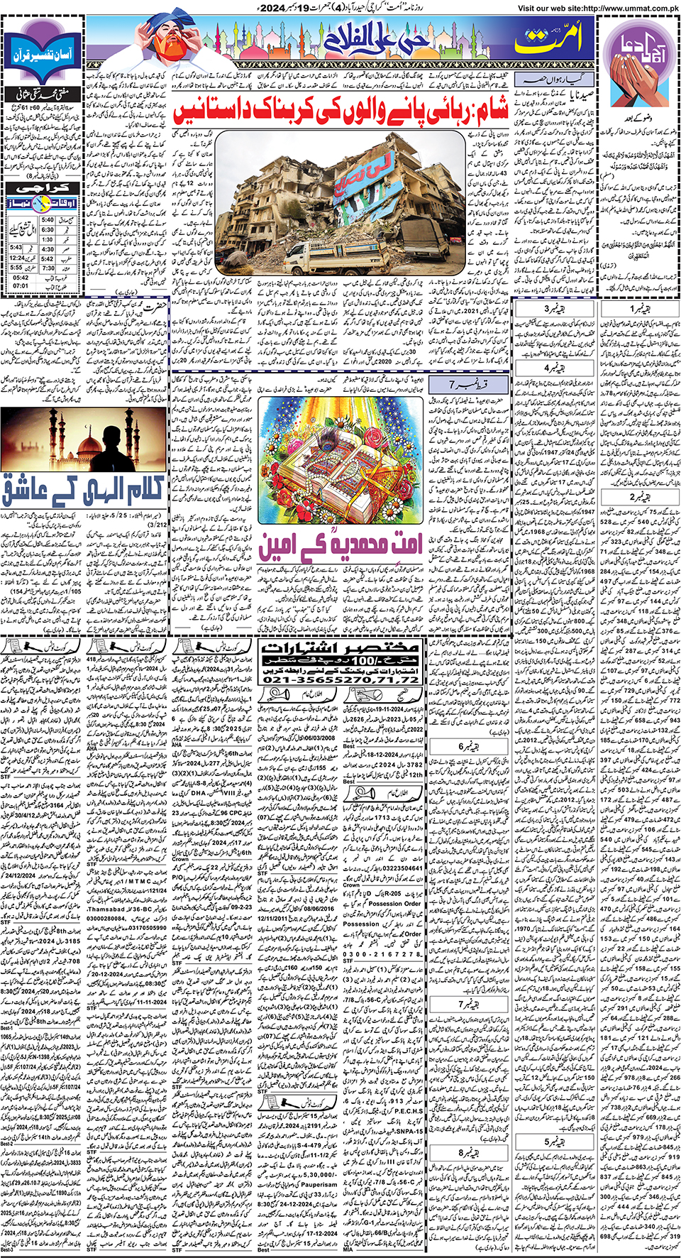 page