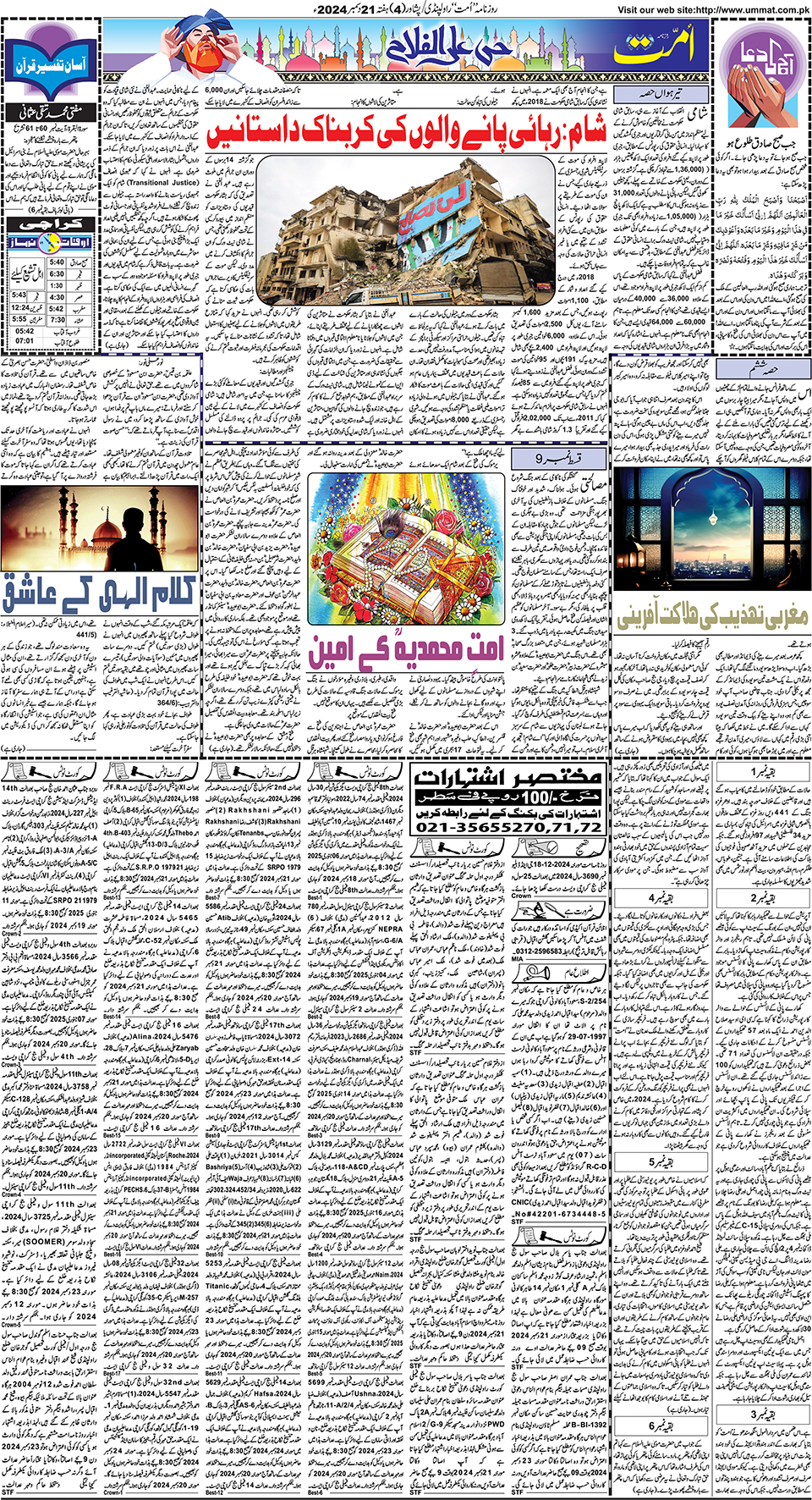 page