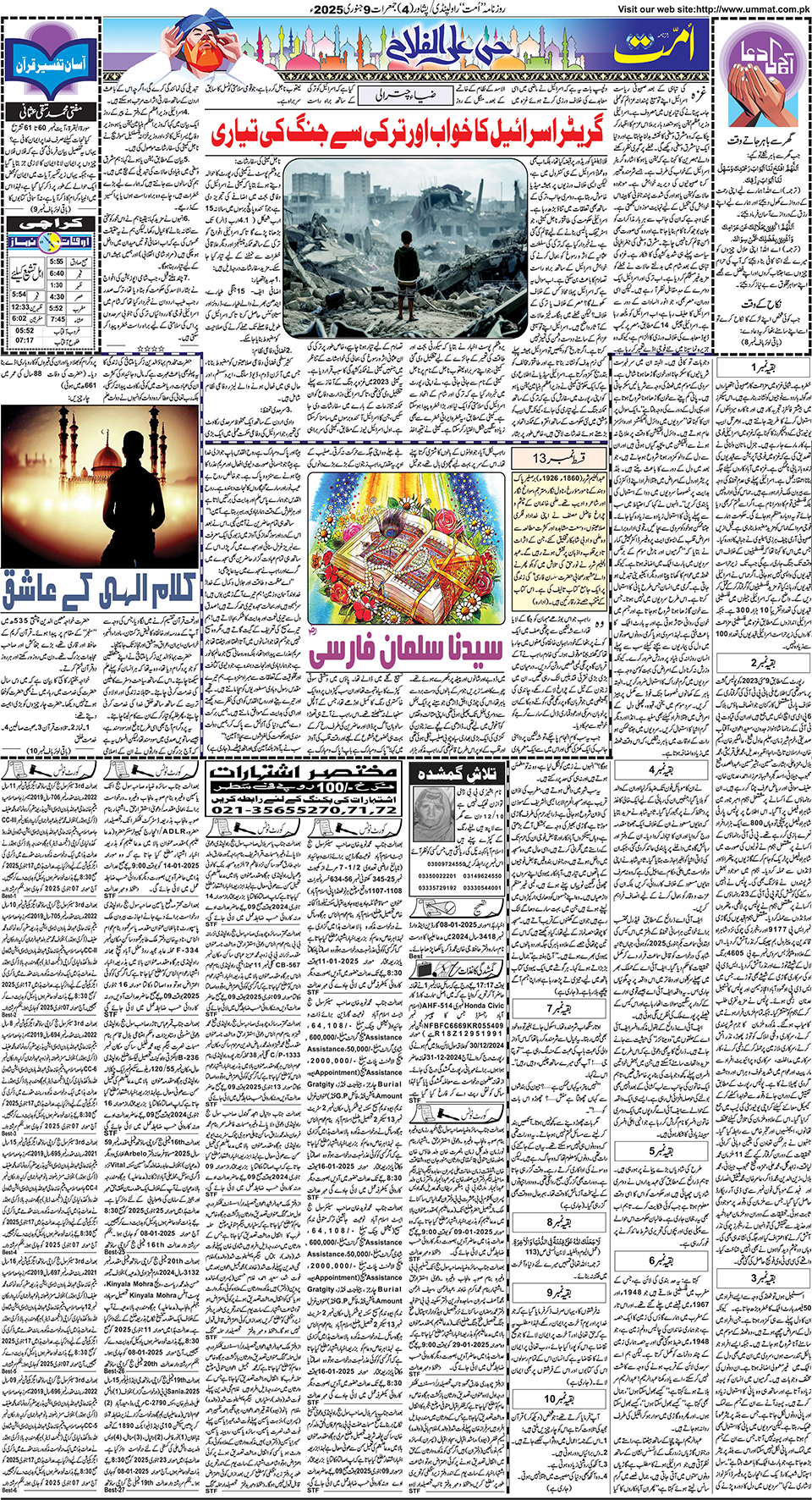 page