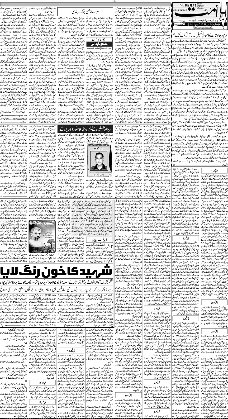 page