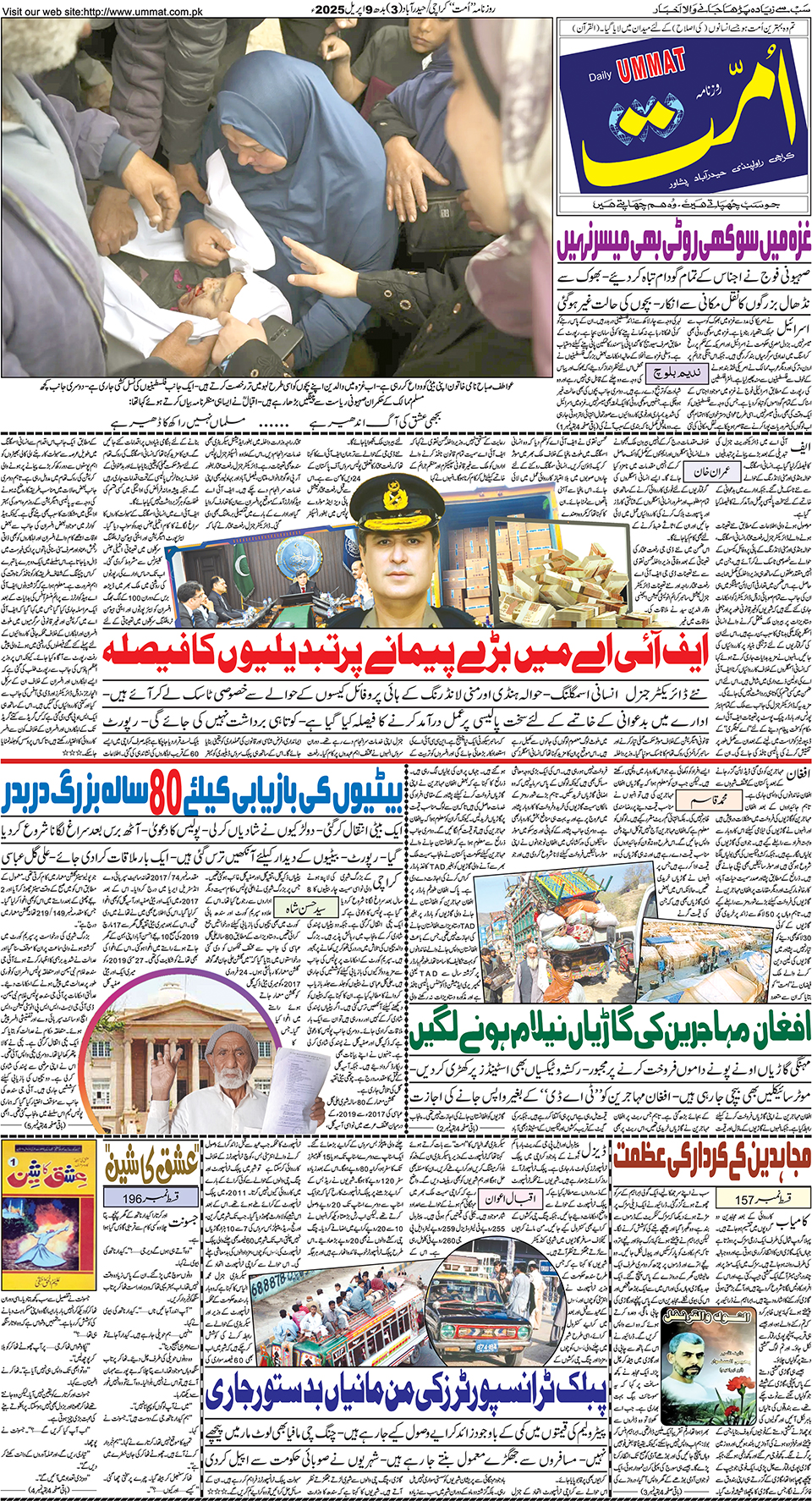 page