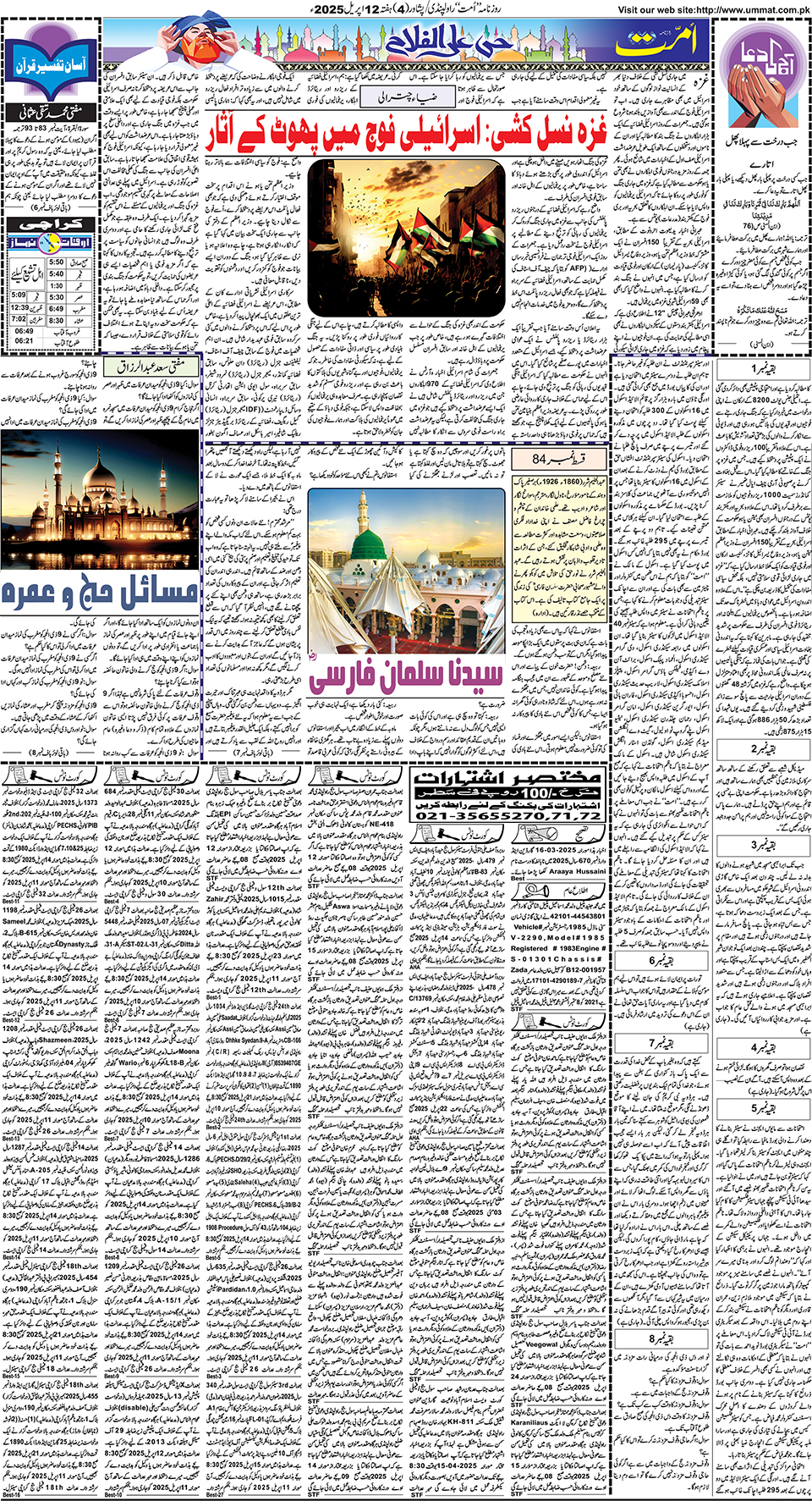 page