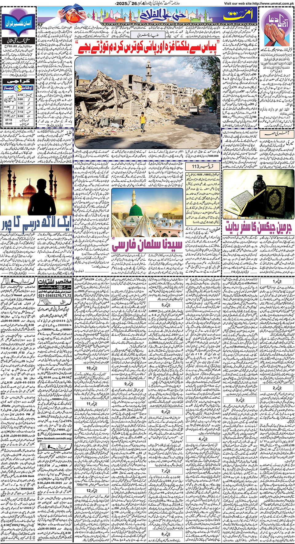 page