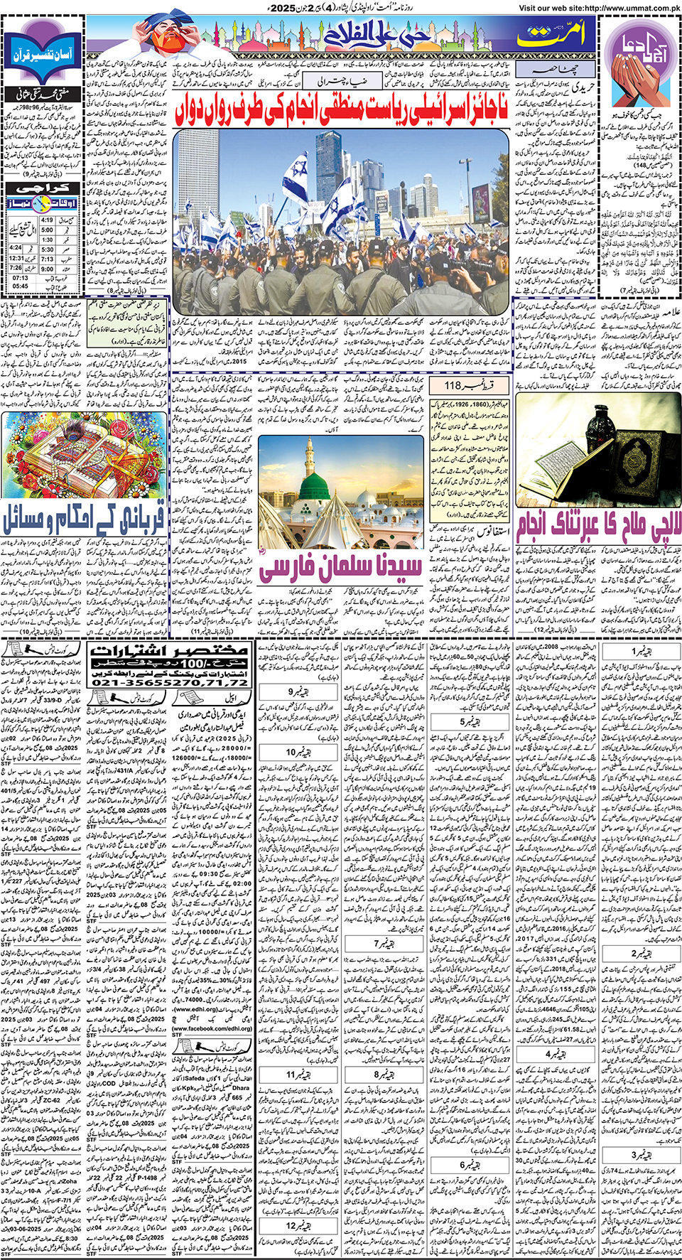 page