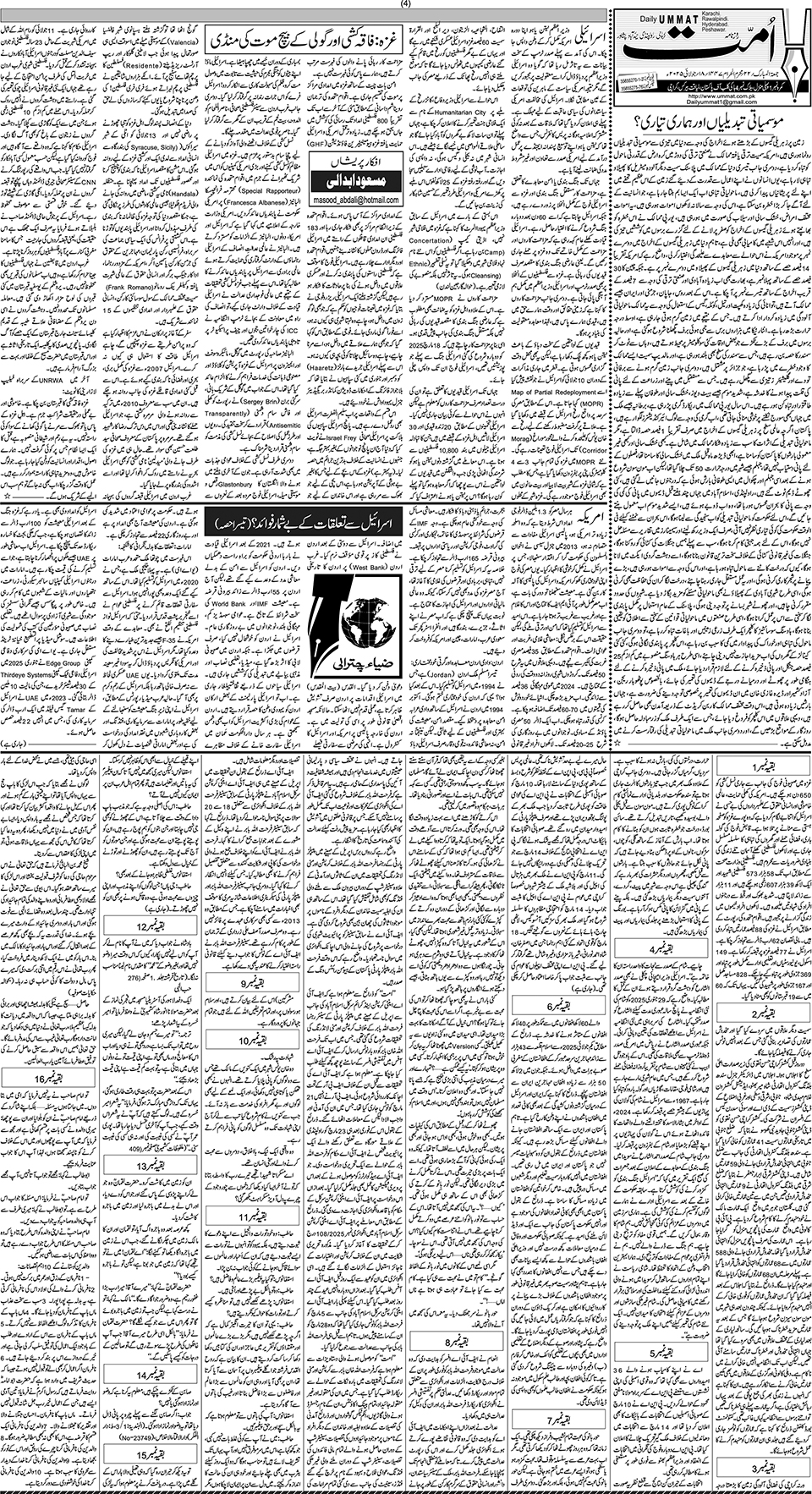 page