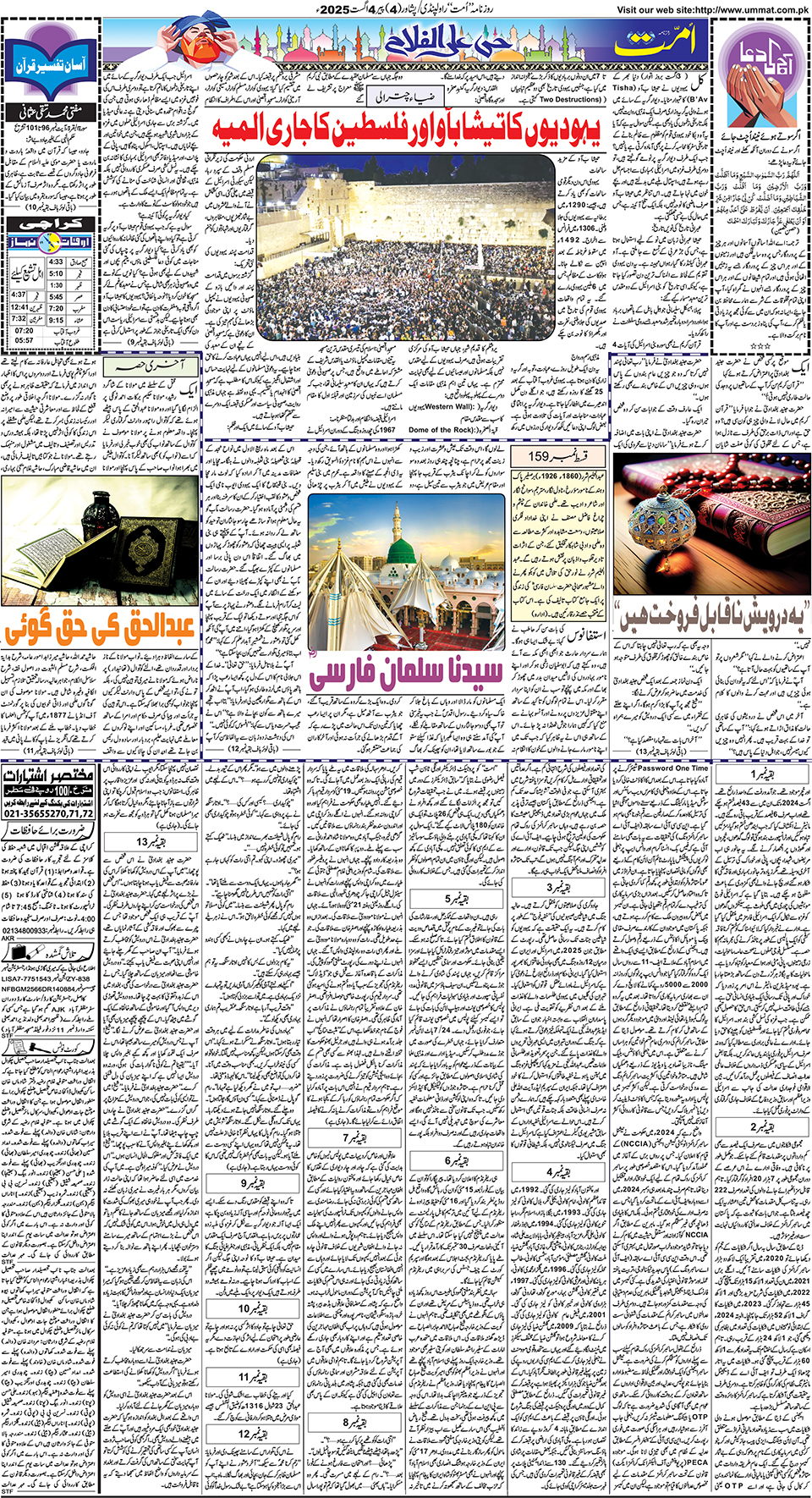 page
