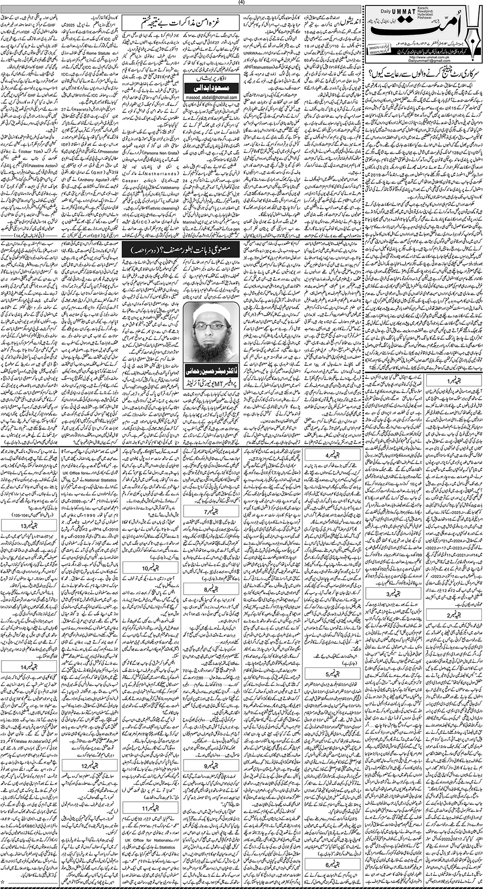 page