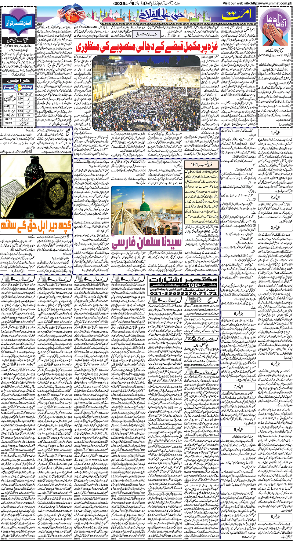 page