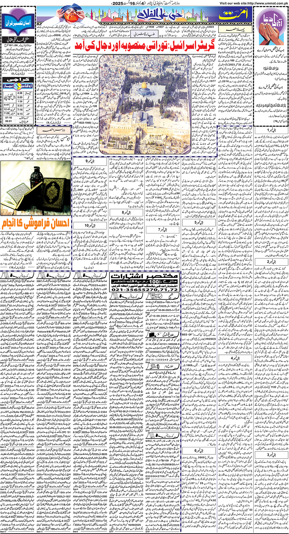 page