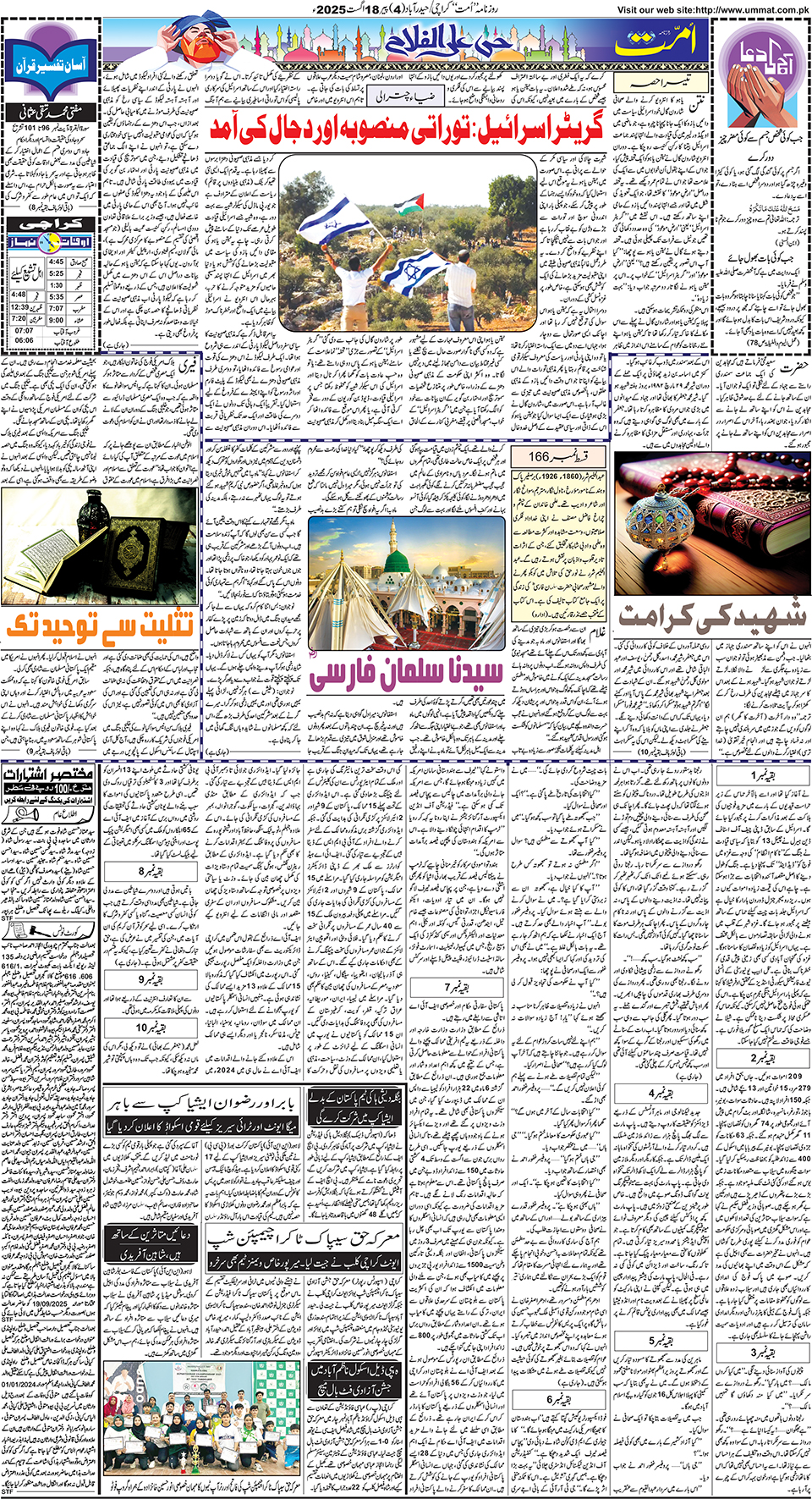 page