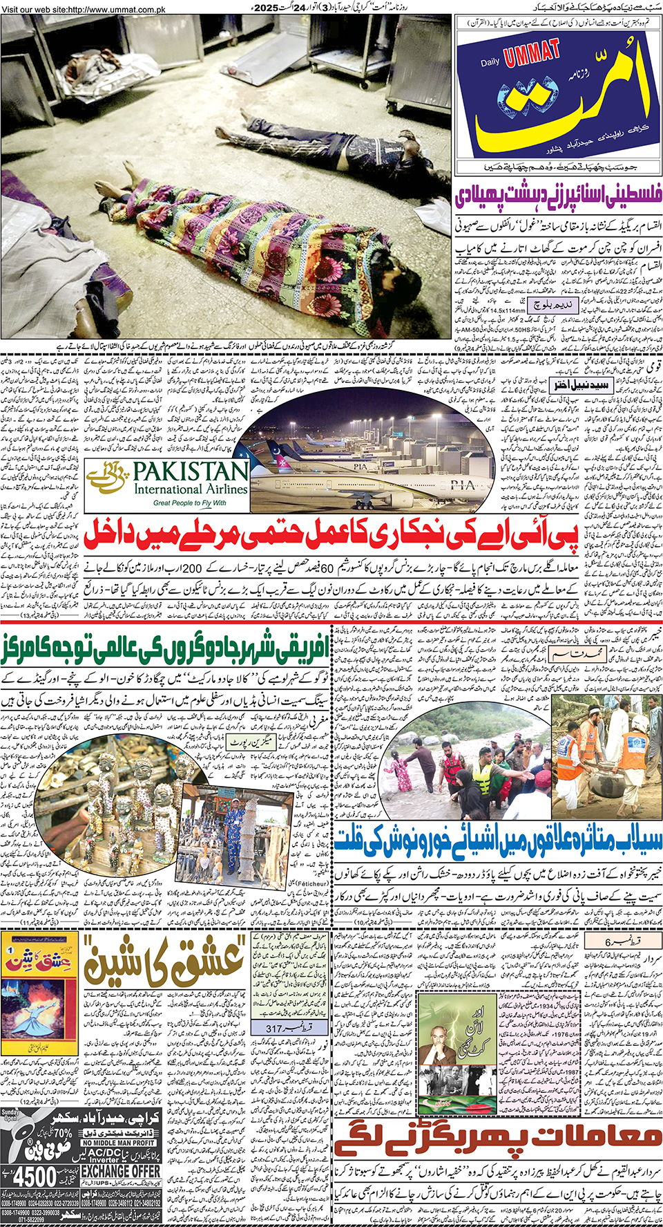 page