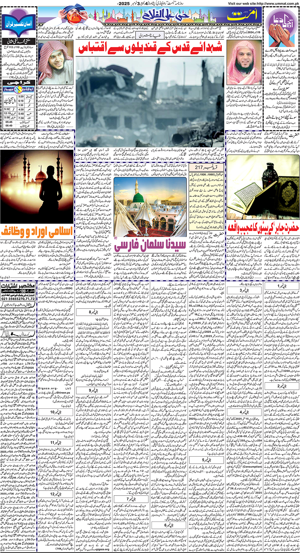 page