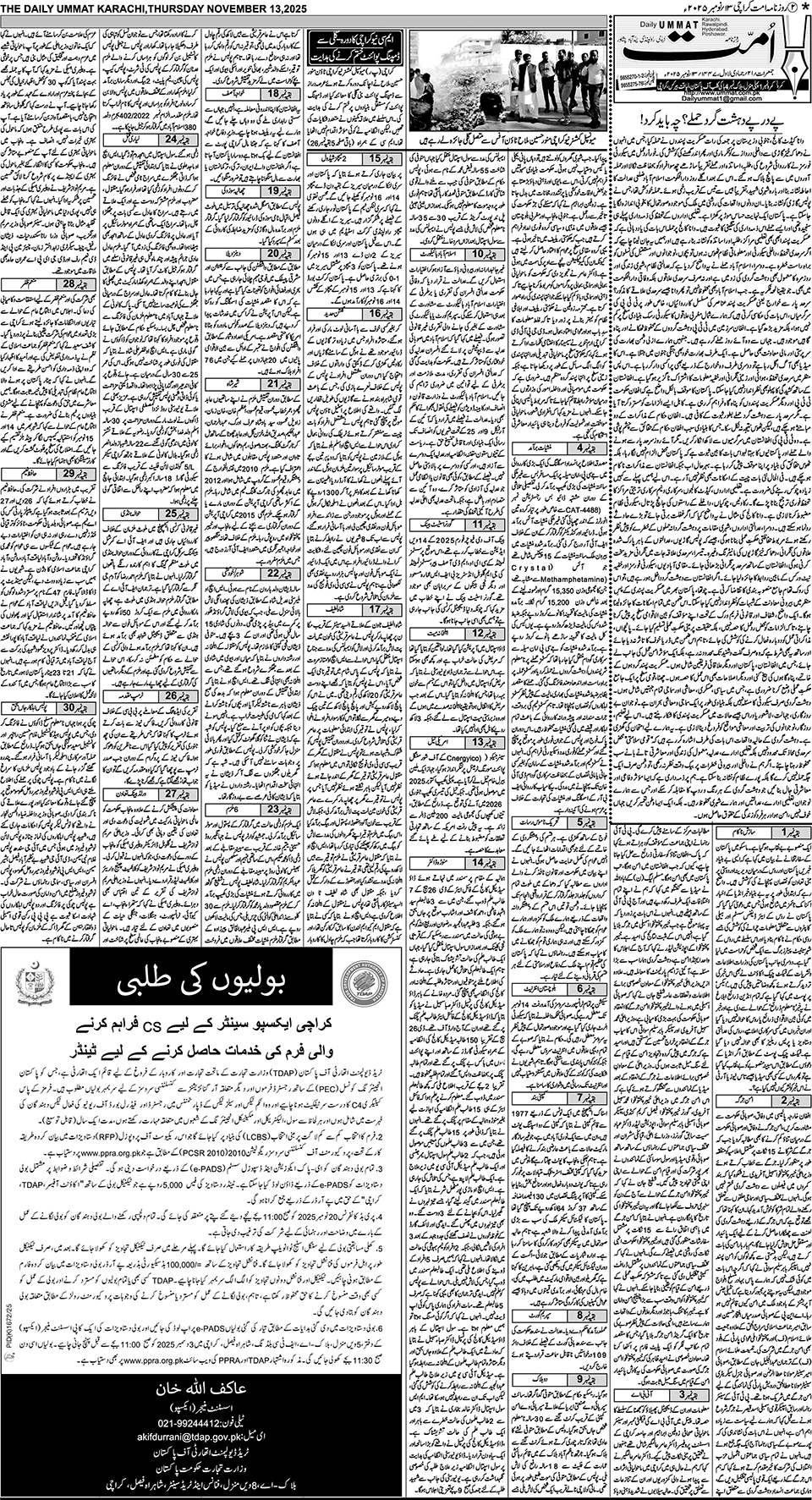 page