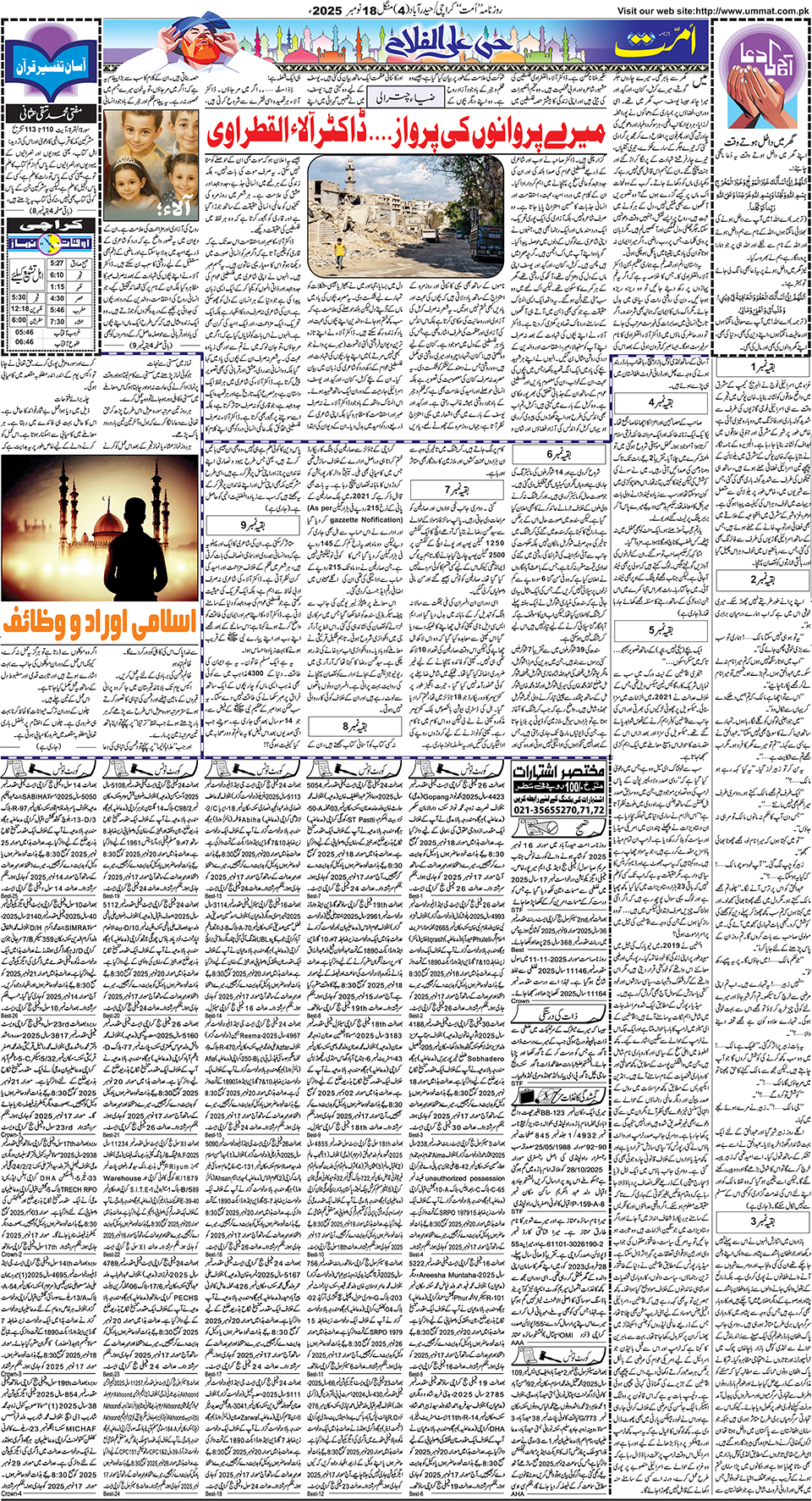 page