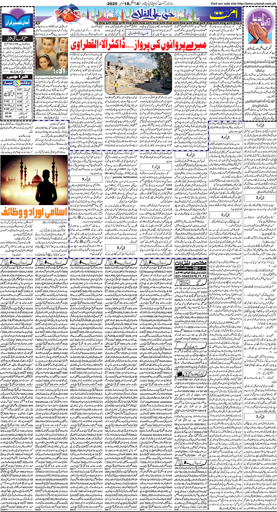 page