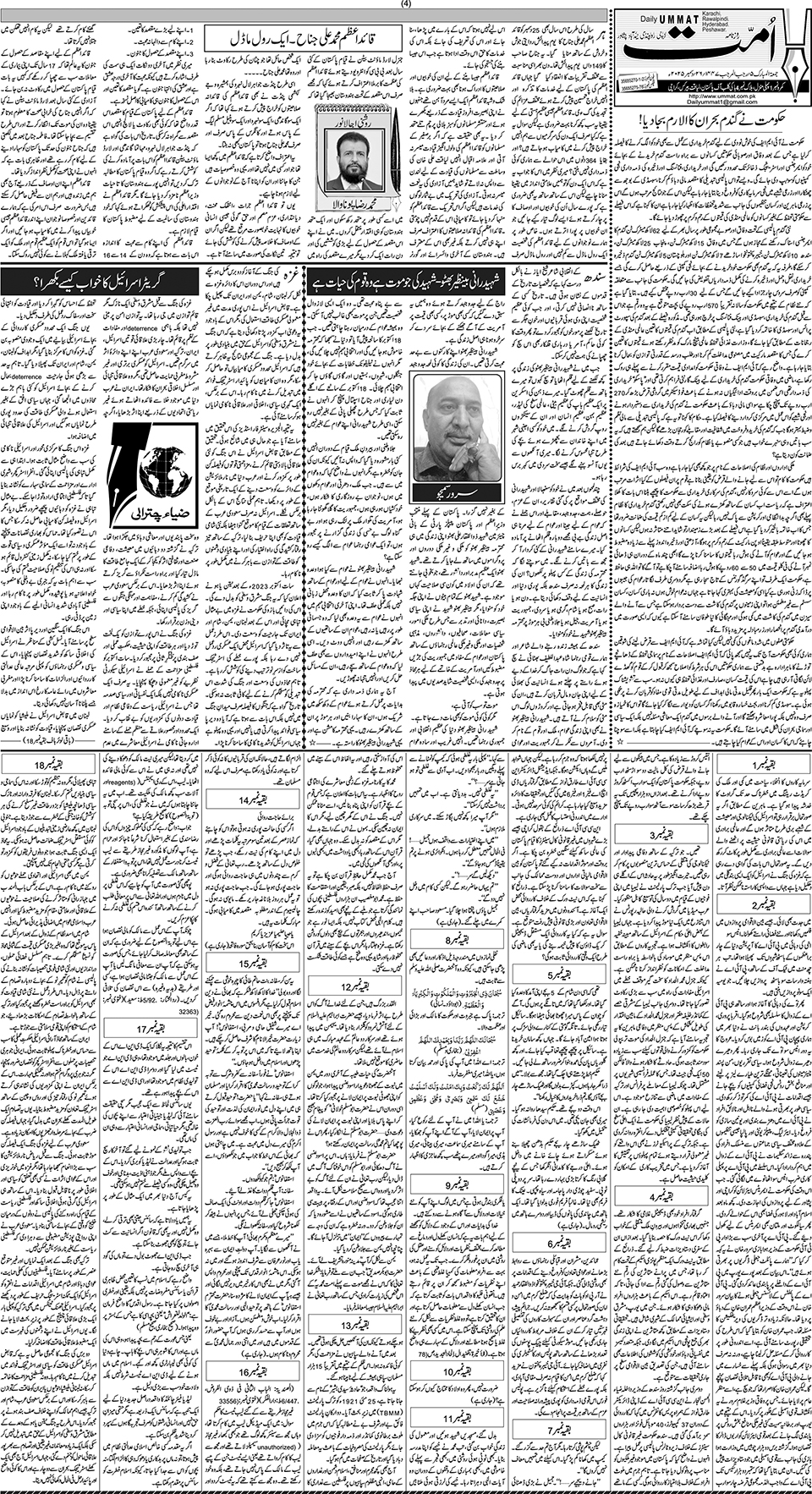 page