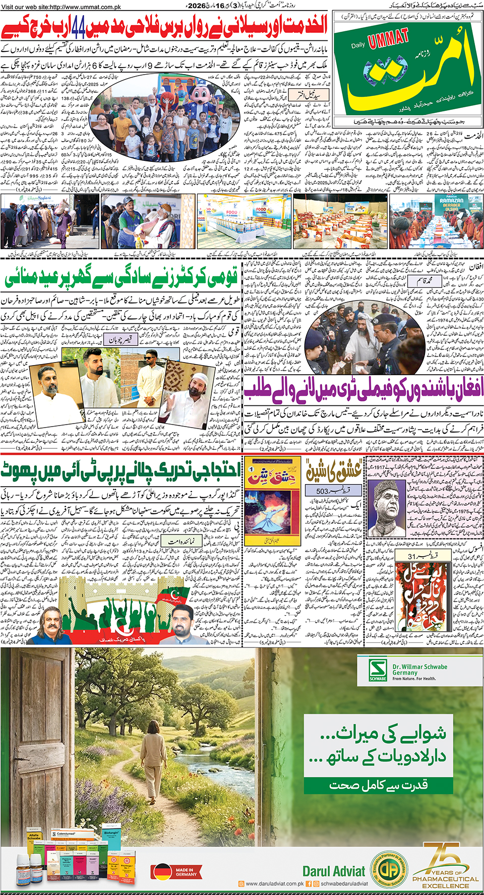 page