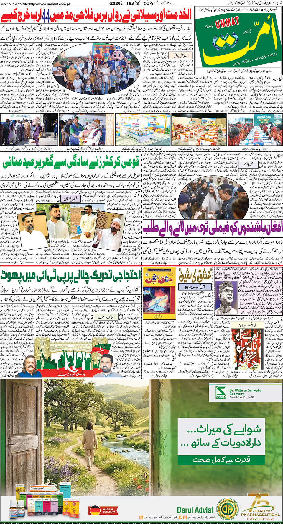 page