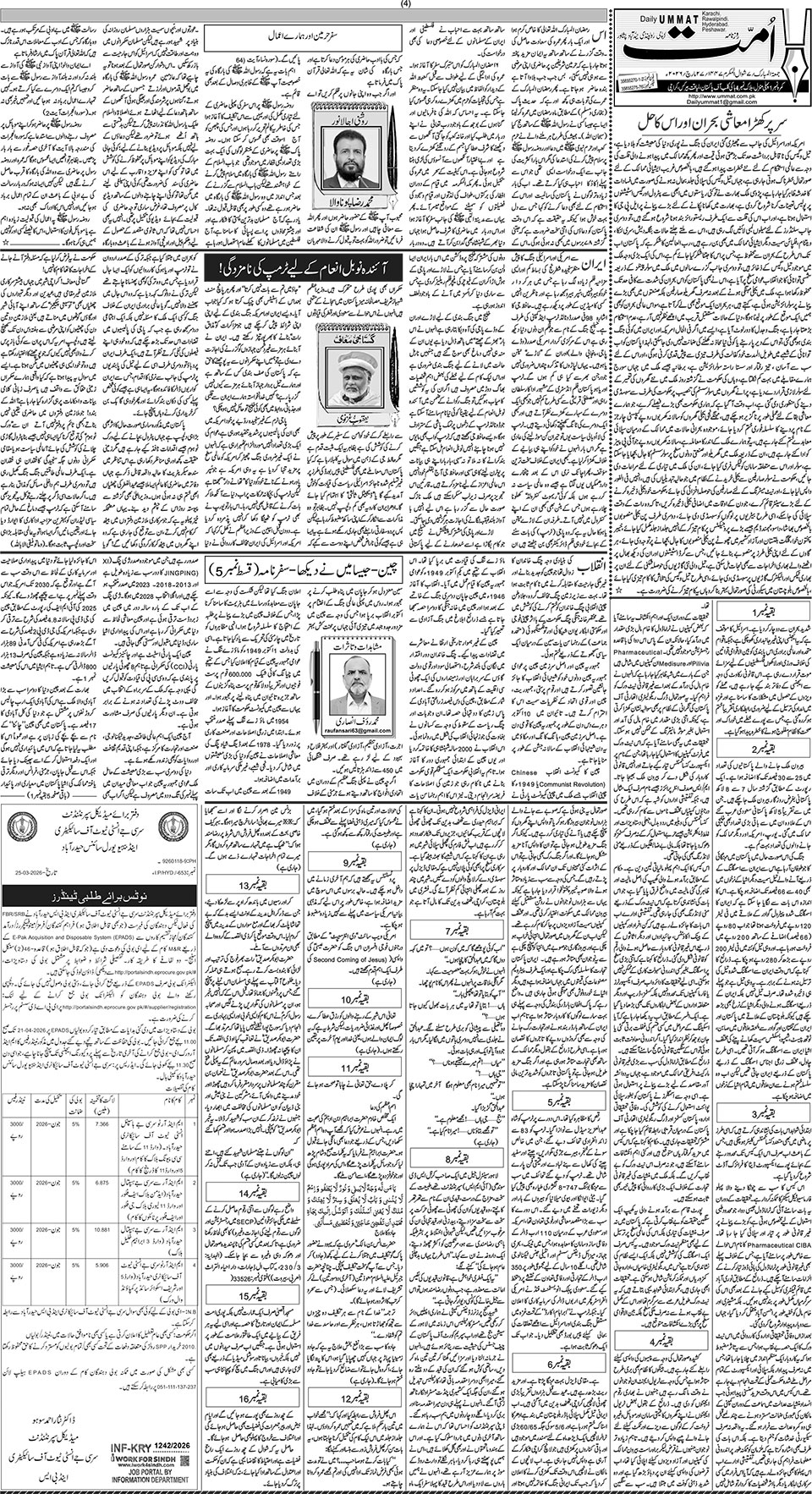 page