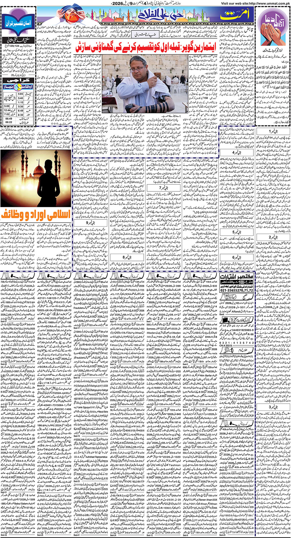 page