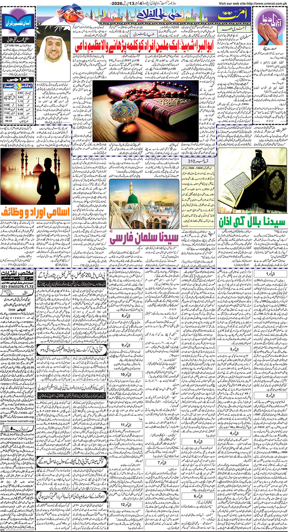 page